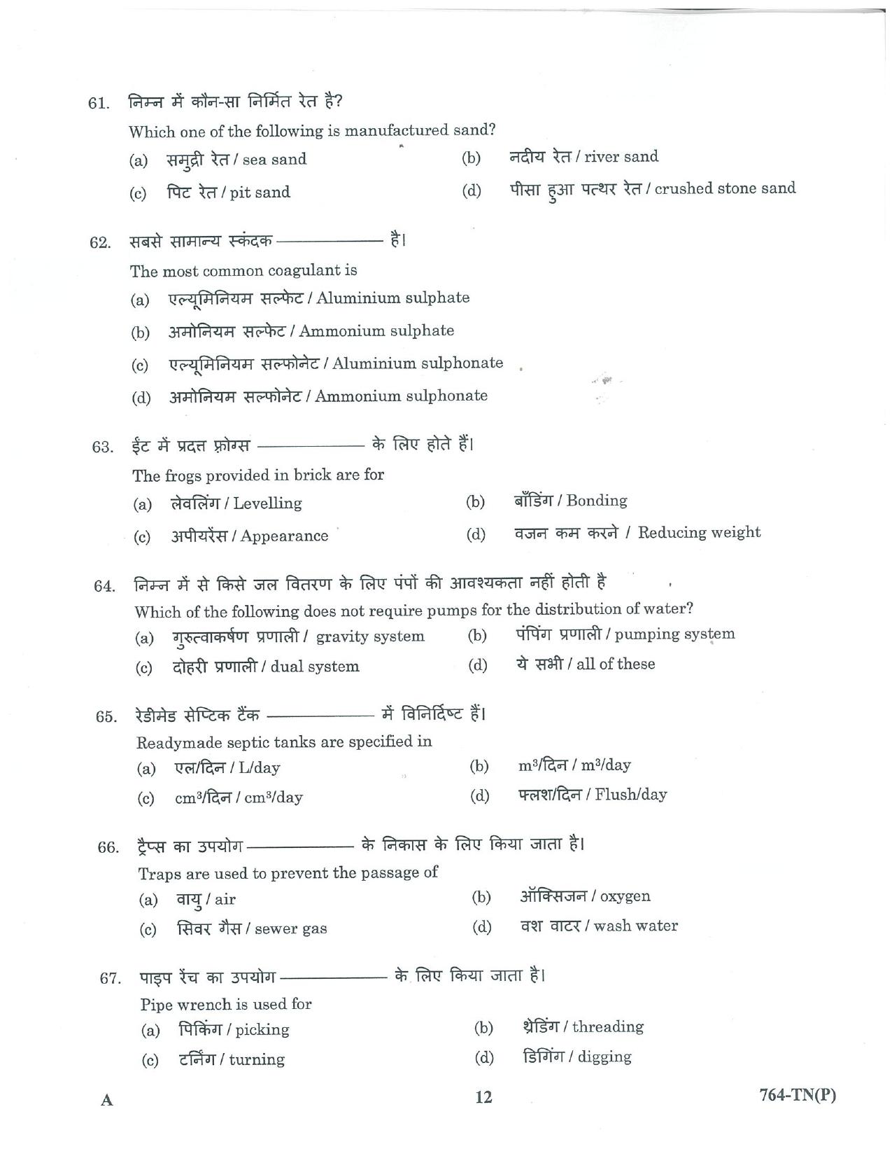 LPSC Technician ‘B’ (Plumber) 2023 Question Paper - Page 12