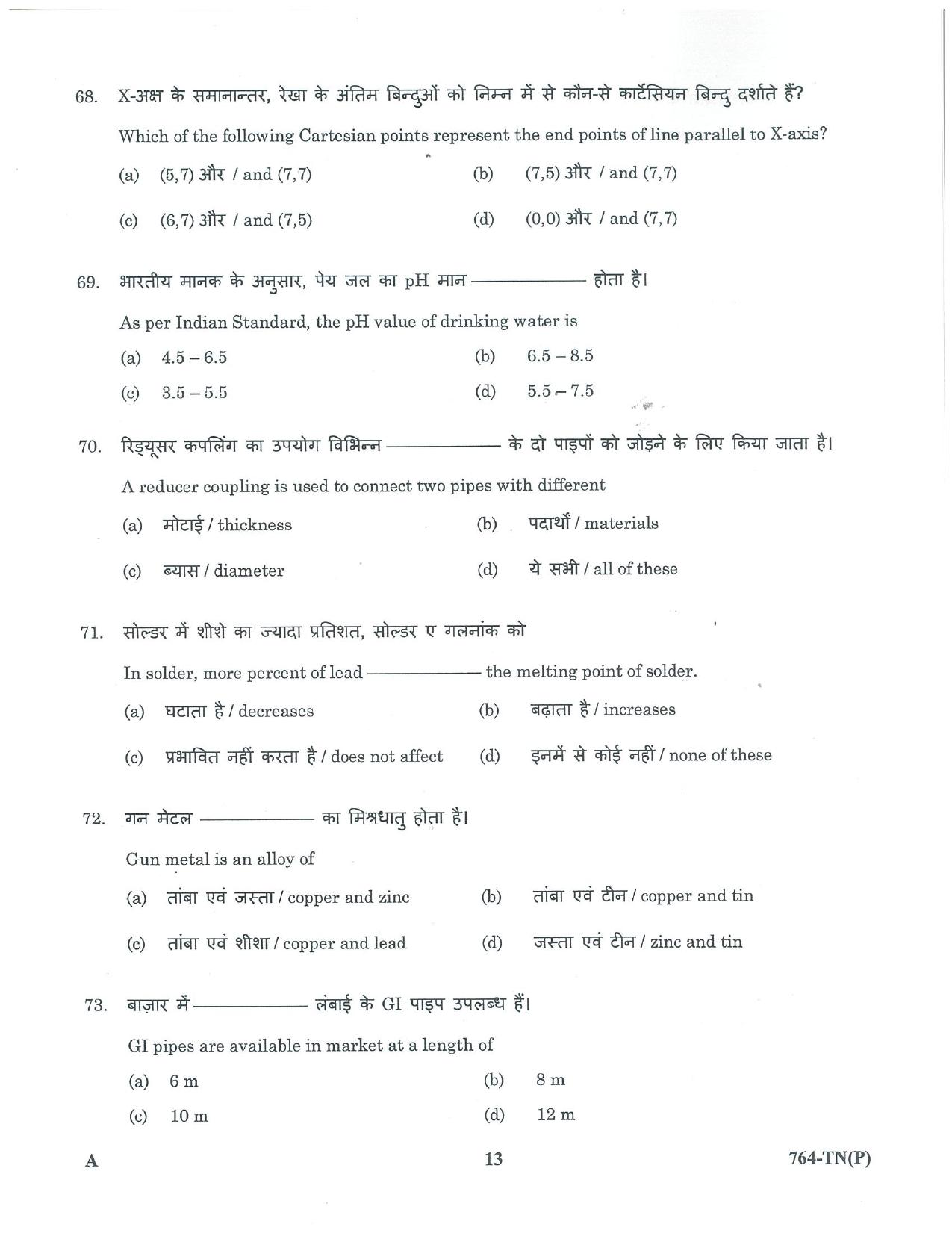 LPSC Technician ‘B’ (Plumber) 2023 Question Paper - Page 13