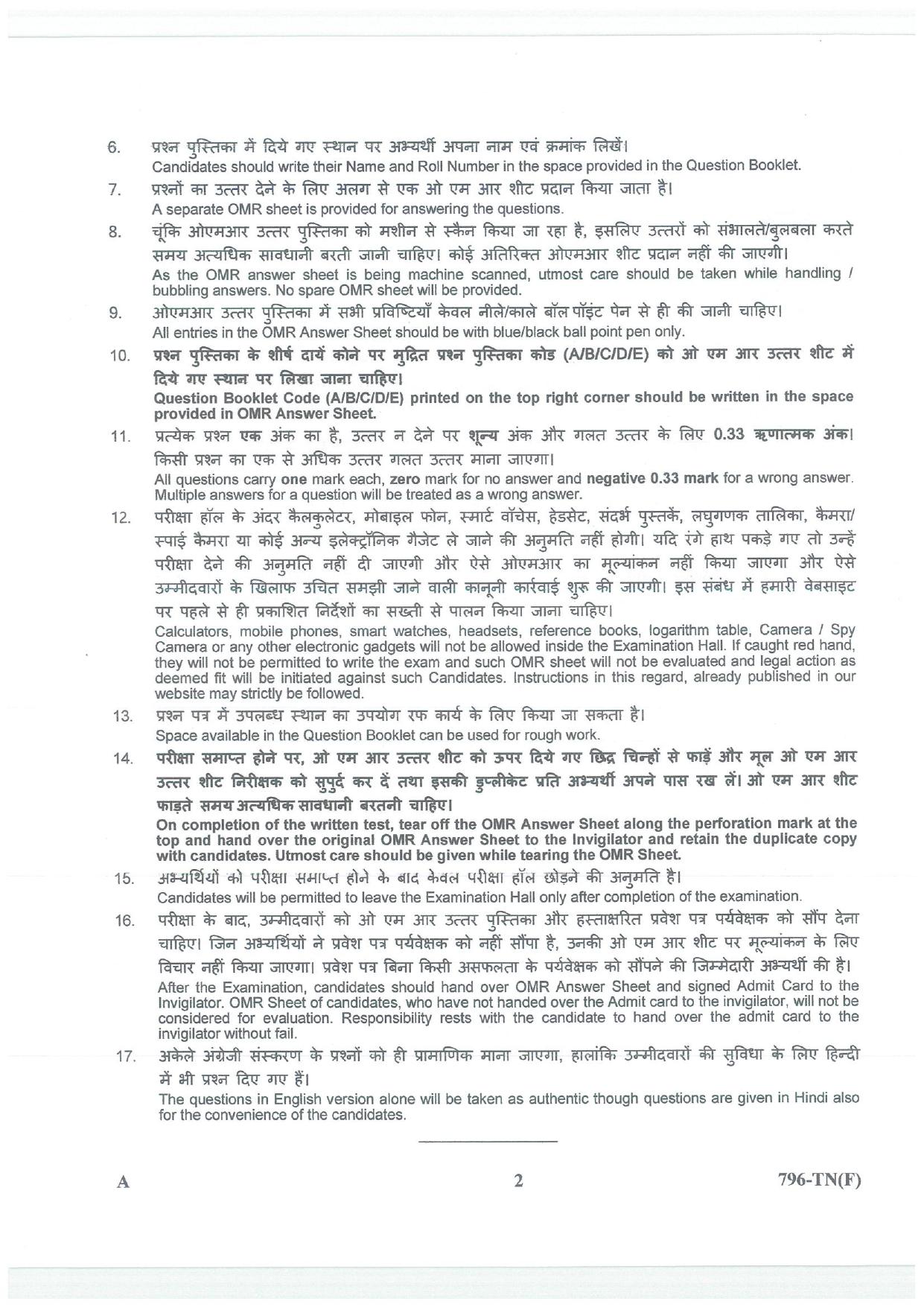 LPSC Technician B (Fitter) 2026 Question Paper - Page 2