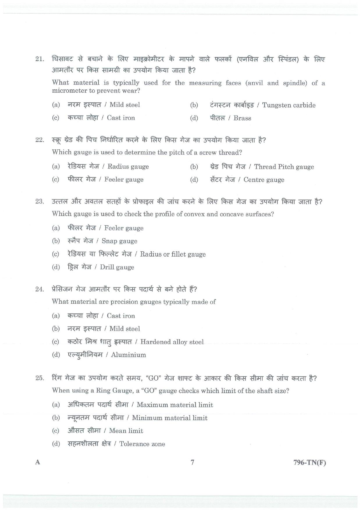 LPSC Technician B (Fitter) 2026 Question Paper - Page 7