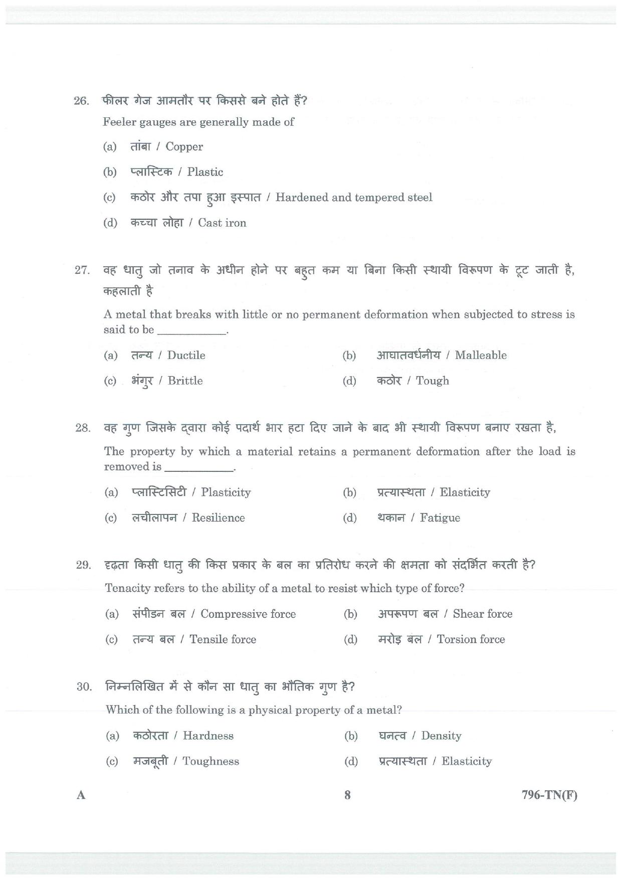 LPSC Technician B (Fitter) 2026 Question Paper - Page 8