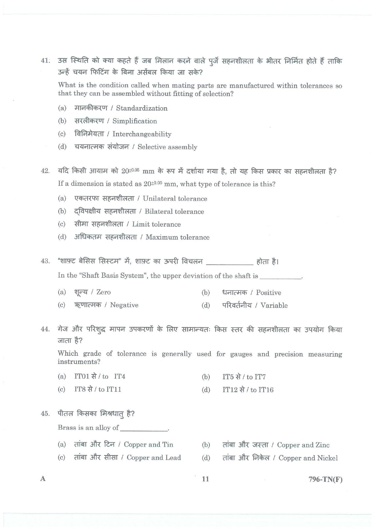 LPSC Technician B (Fitter) 2026 Question Paper - Page 11
