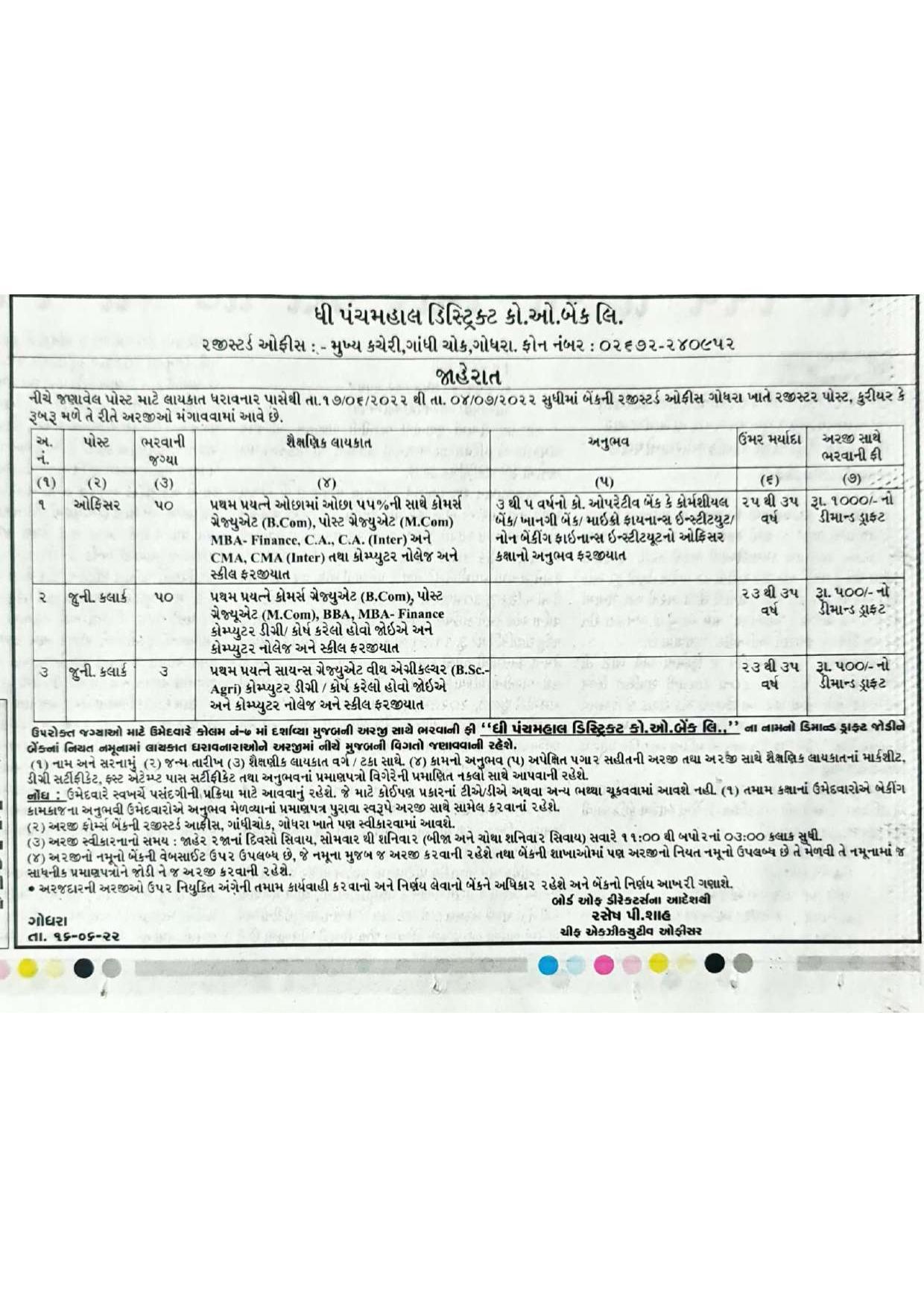 PDCB Invites Application for Officer, Junior Clerk Recruitment 2022 - Page 1