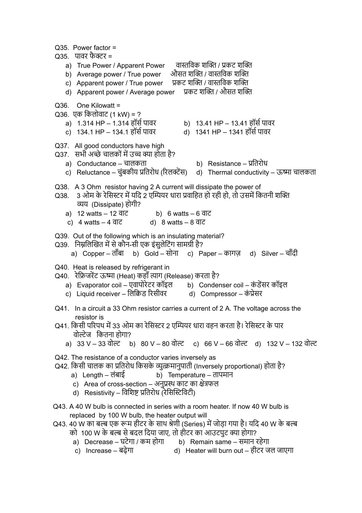South Western Railway Junior ElectGS Level 6 (Shift-1) Question Paper - Page 5