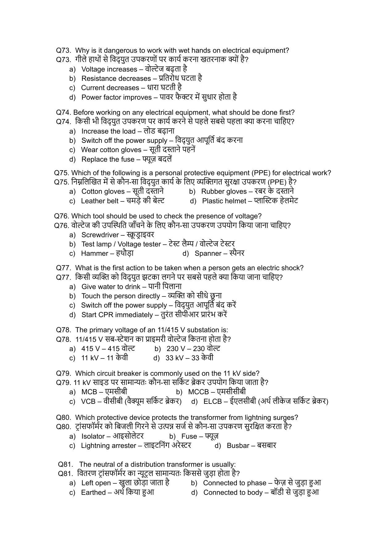 South Western Railway Junior ElectGS Level 6 (Shift-1) Question Paper - Page 9