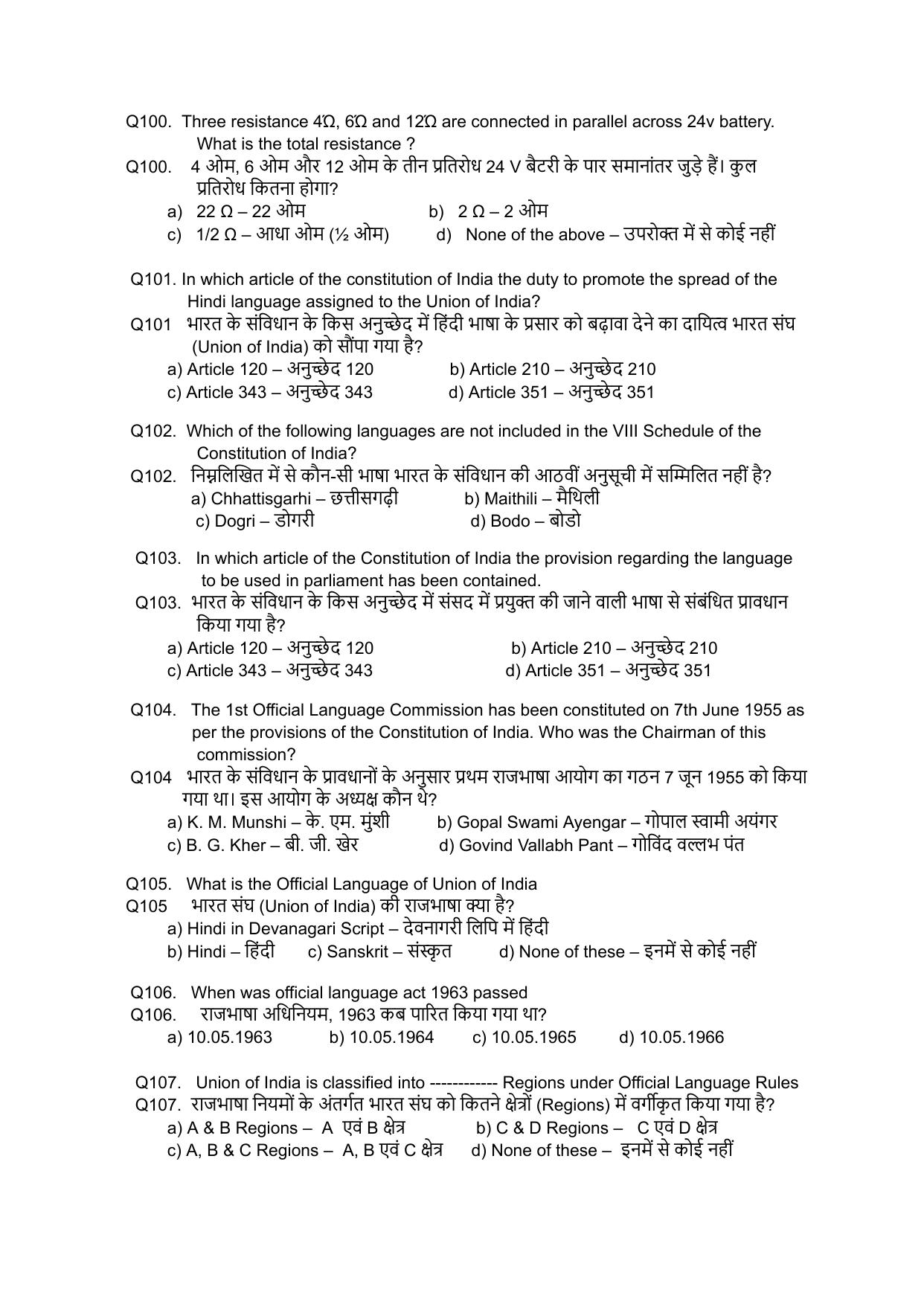South Western Railway Junior ElectGS Level 6 (Shift-1) Question Paper - Page 12