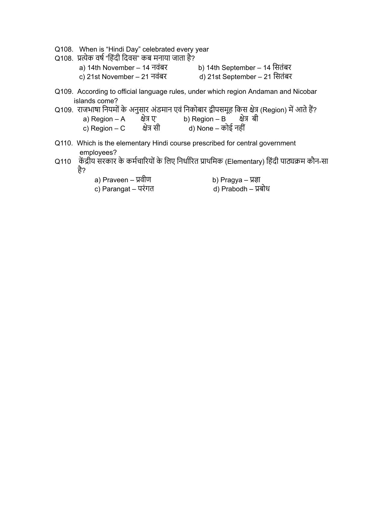 South Western Railway Junior ElectGS Level 6 (Shift-1) Question Paper - Page 13