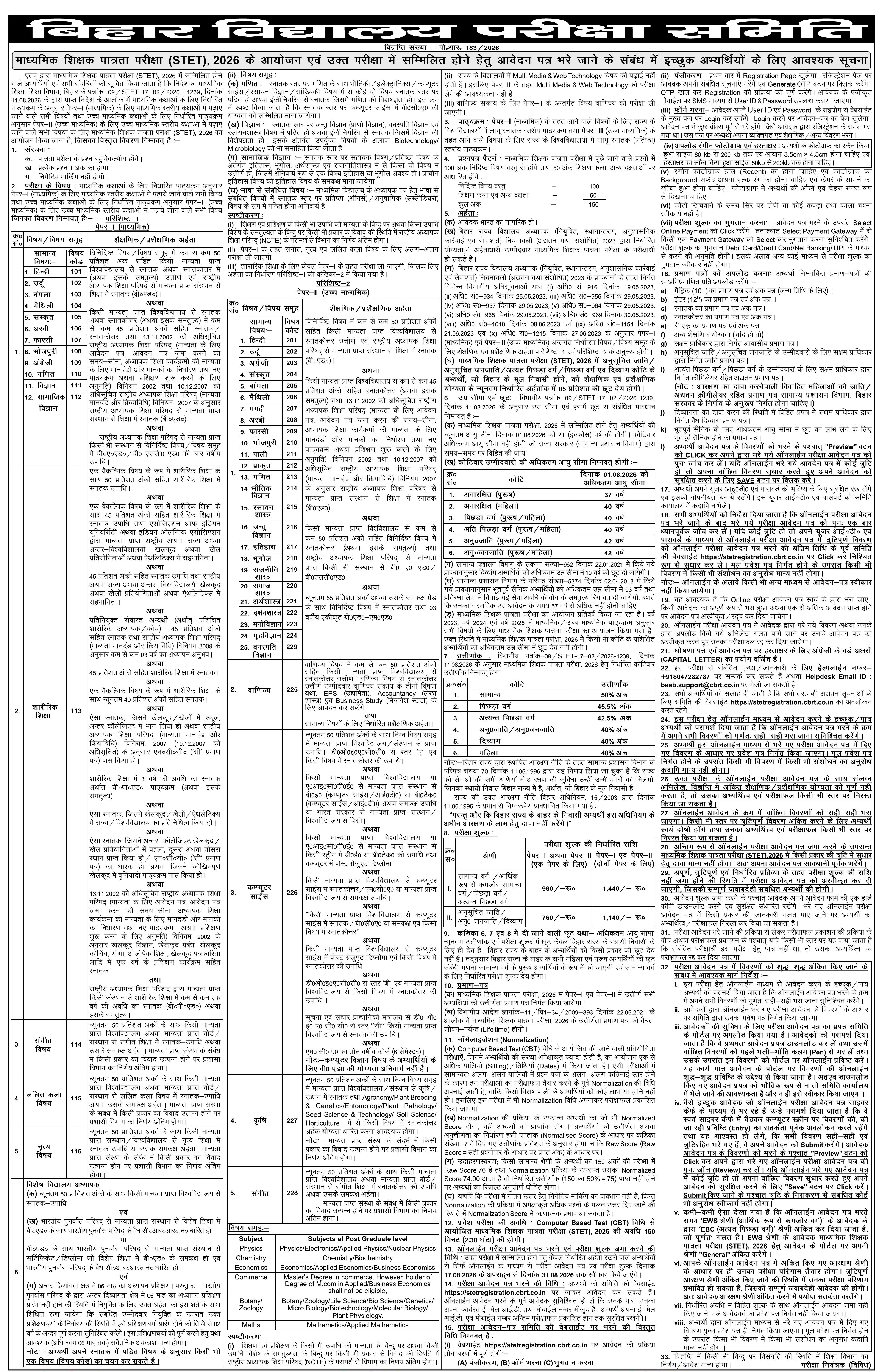 Bihar STET 2026 Notification: Secondary Teacher Eligibility Test (Advt No. P.R. 183/2026) - Page 1