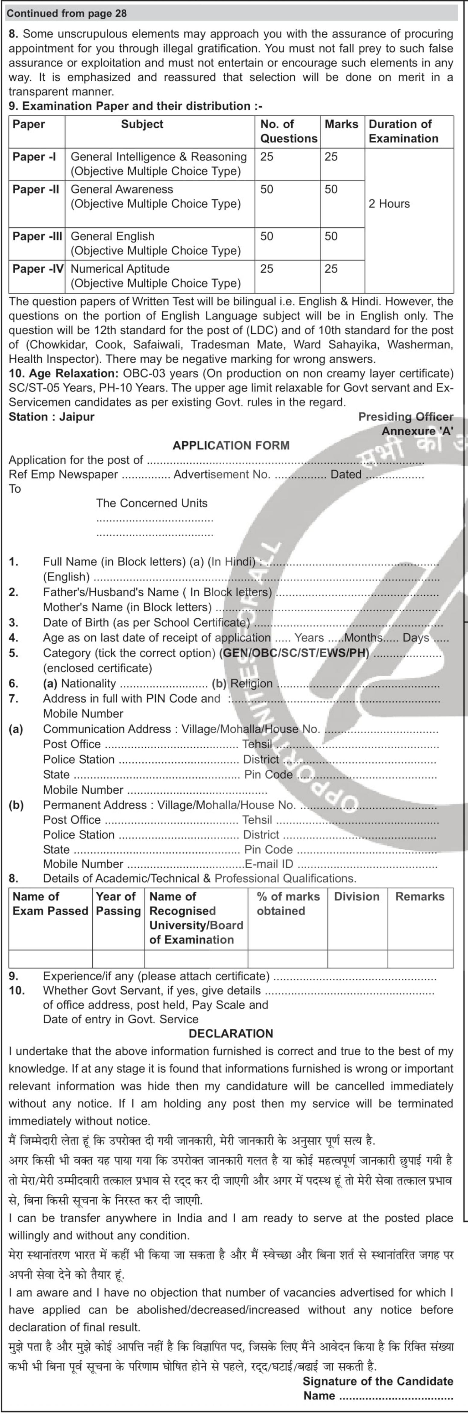 Army HQ South Western Command Group C Recruitment 2022 - Page 1