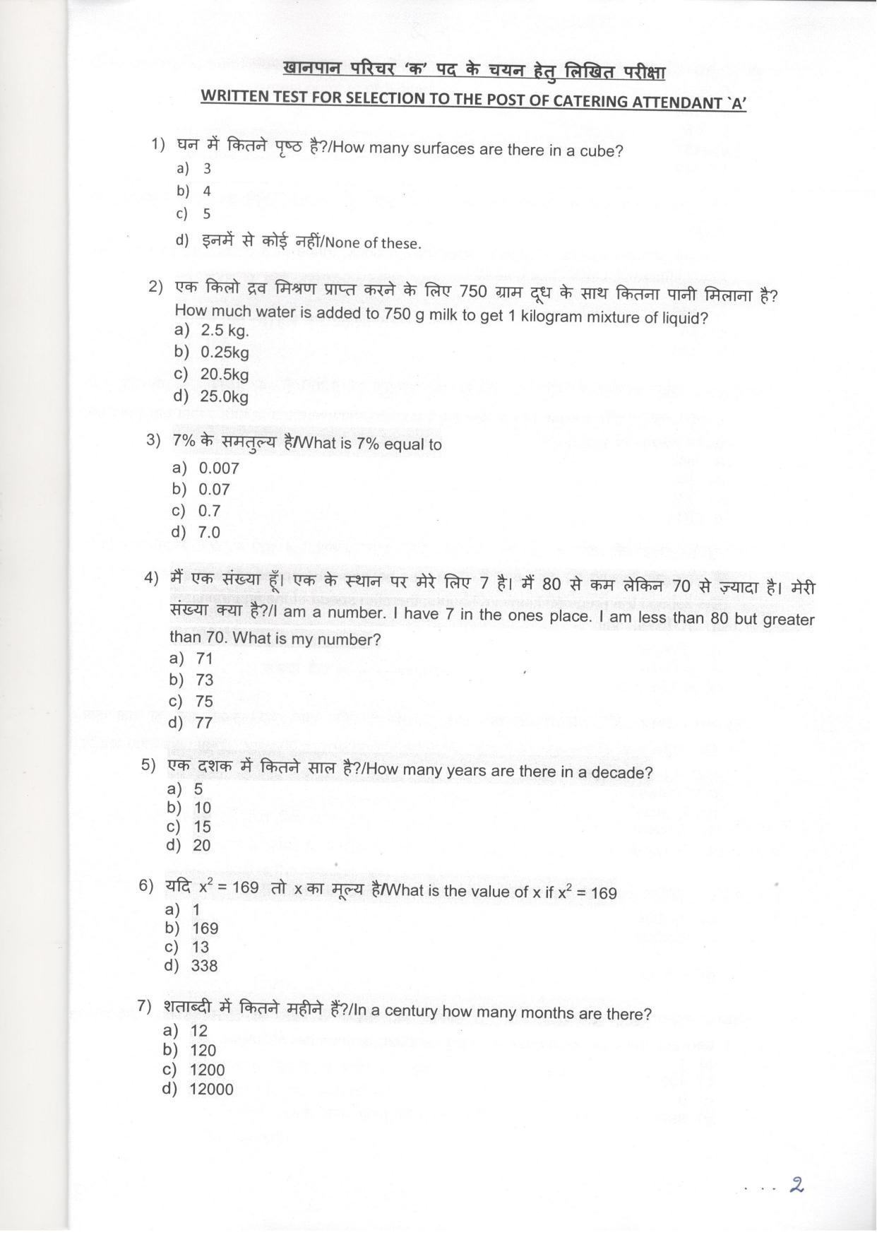 LPSC Catering Attendant ‘A’ 2018 Question Paper - Page 3