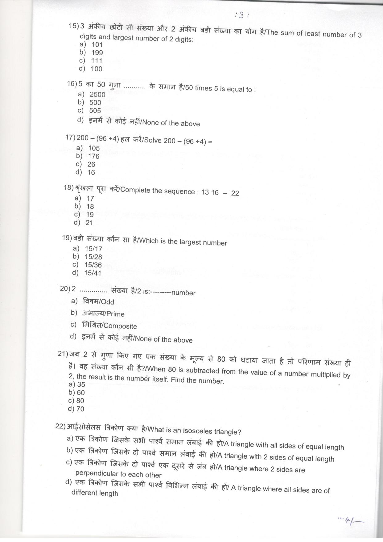 LPSC Catering Attendant ‘A’ 2018 Question Paper - Page 5