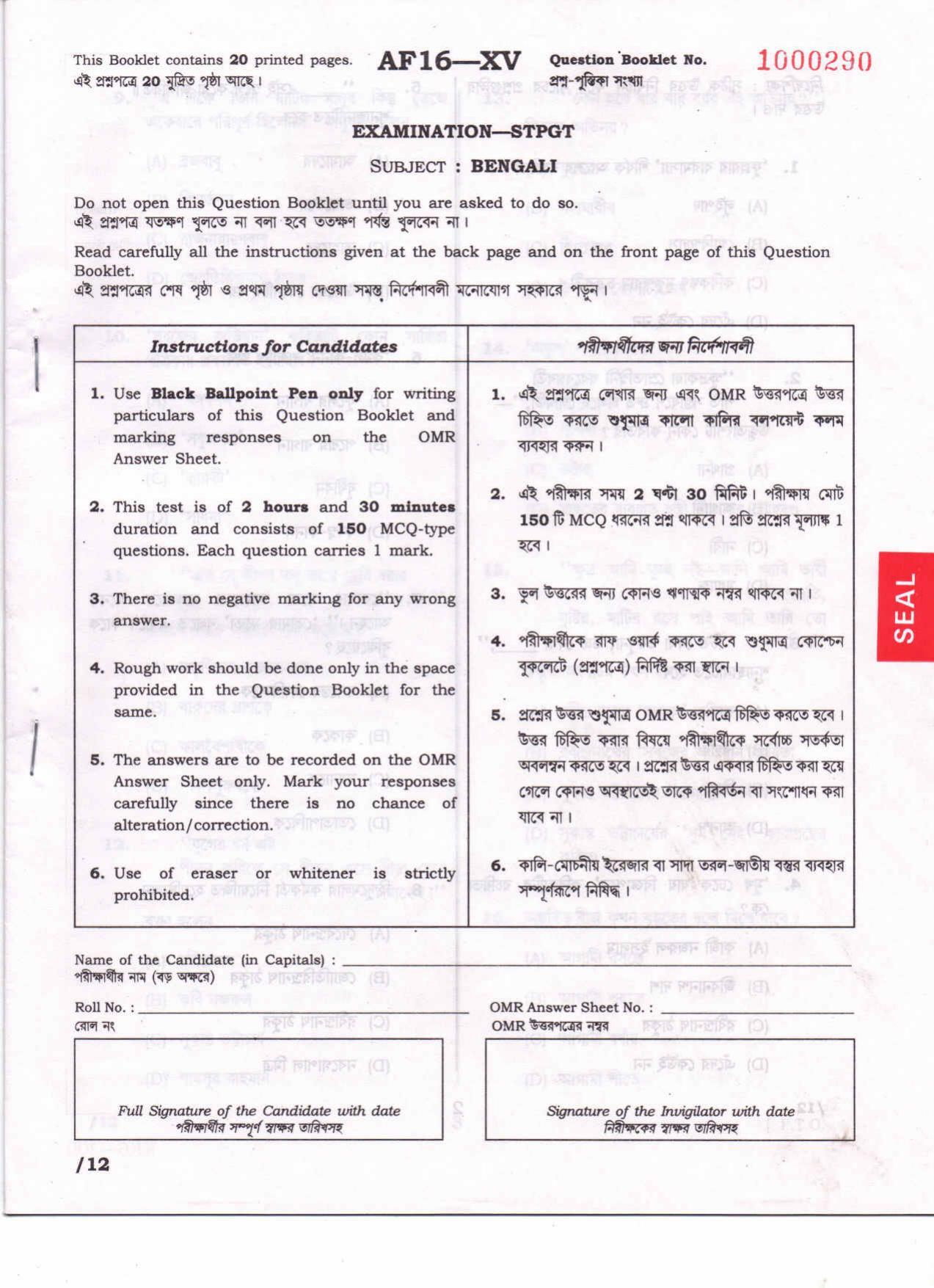 Deputy Commissioner Jorhat Junior Assistant Solved Papers - Bengali - Page 2