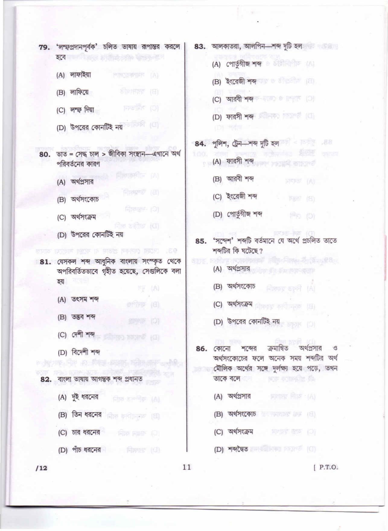 Deputy Commissioner Jorhat Junior Assistant Solved Papers - Bengali - Page 9