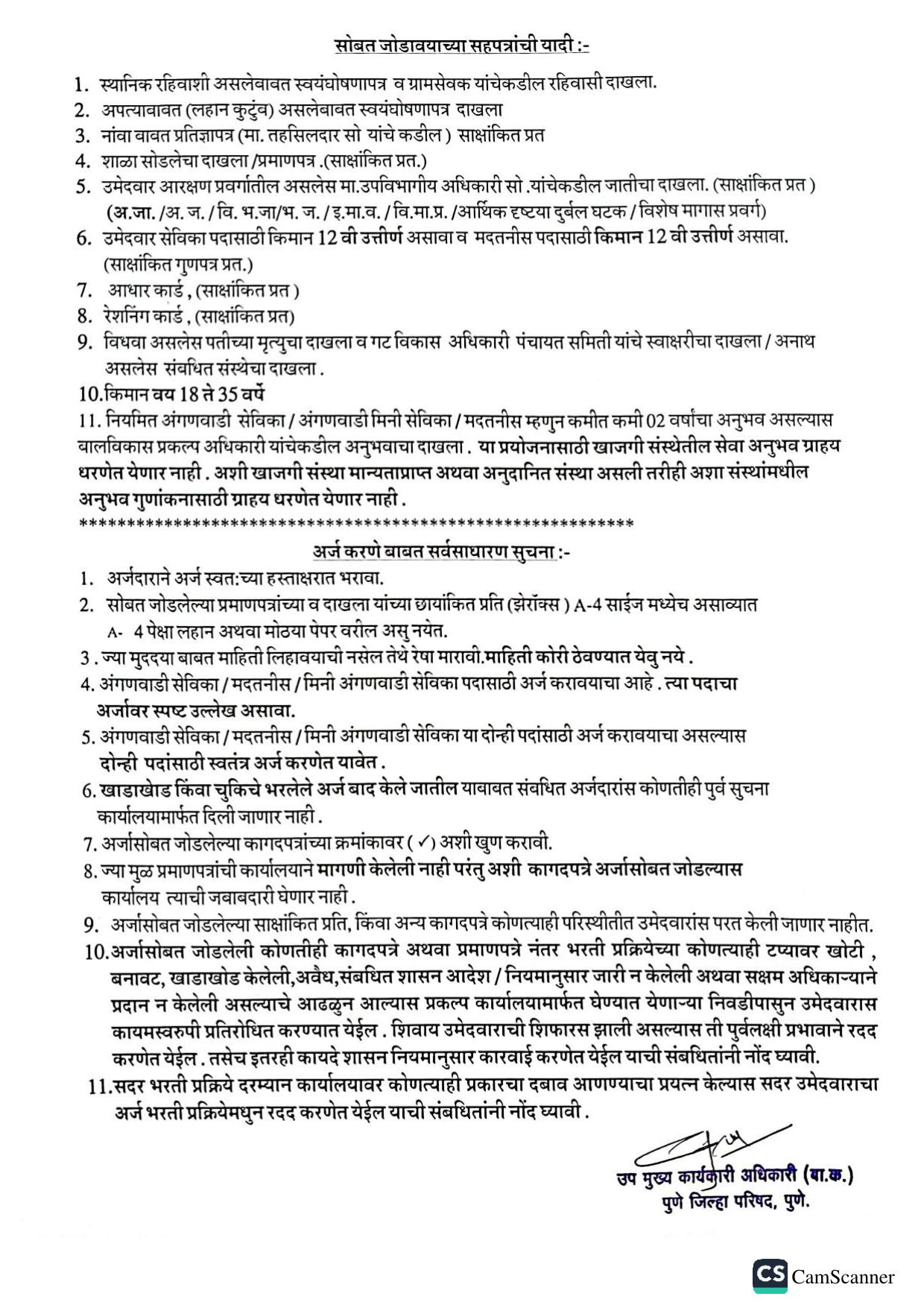 WCD Pune Invites Application for 818 Anganwadi Worker, Anganwadi Helper, More Vacancies Recruitment 2023 - Page 1