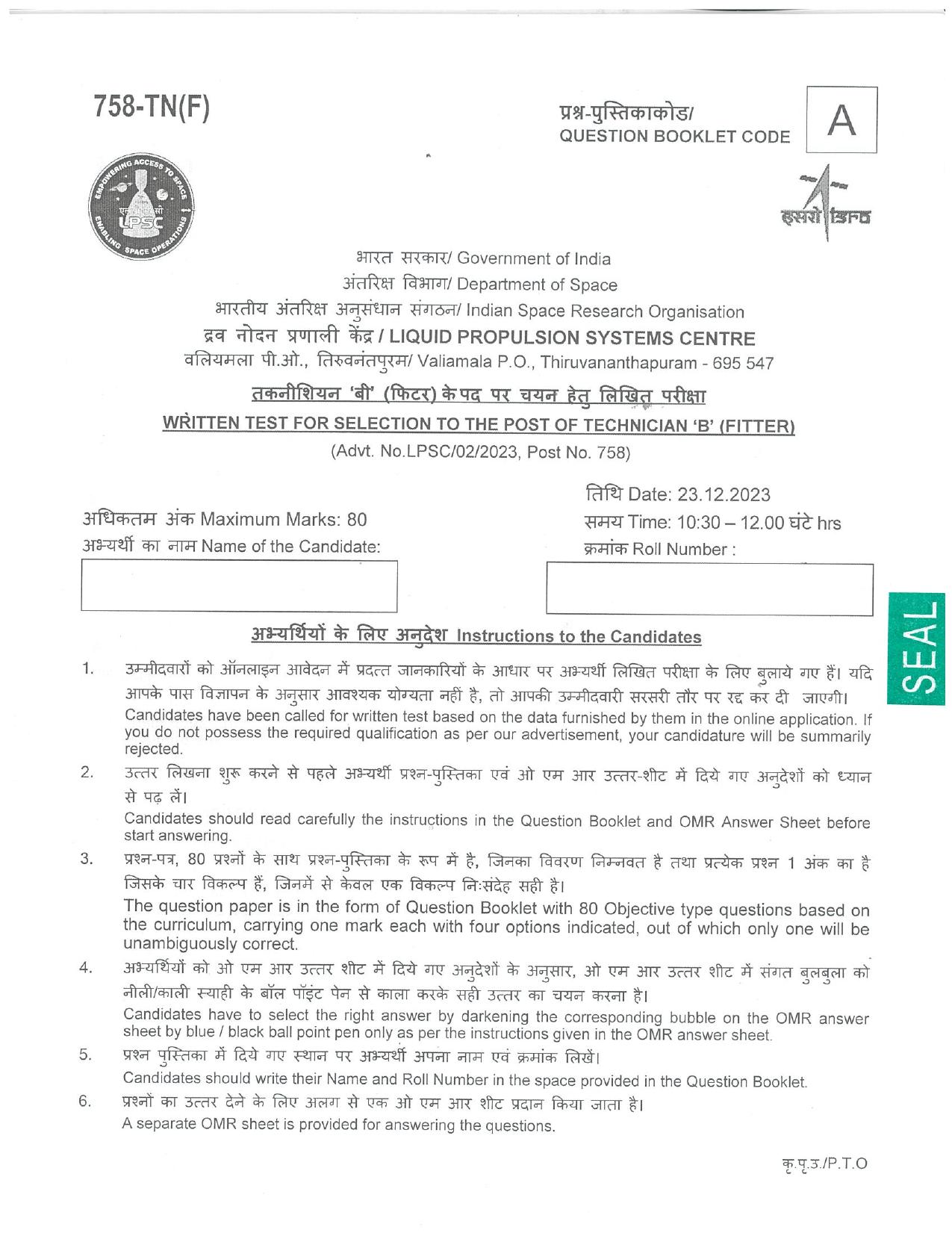 LPSC Technician ‘B’ (Fitter) 2023 Question Paper - Page 1