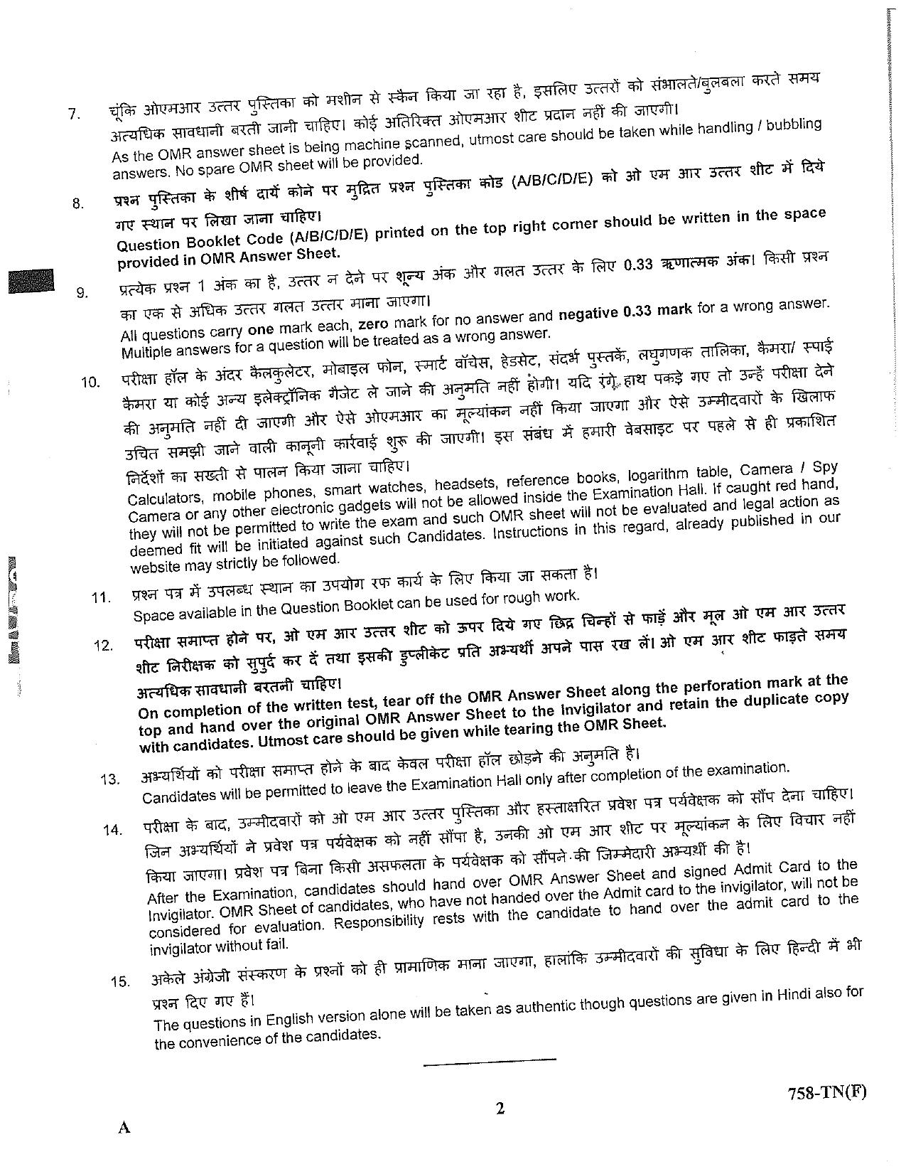 LPSC Technician ‘B’ (Fitter) 2023 Question Paper - Page 2