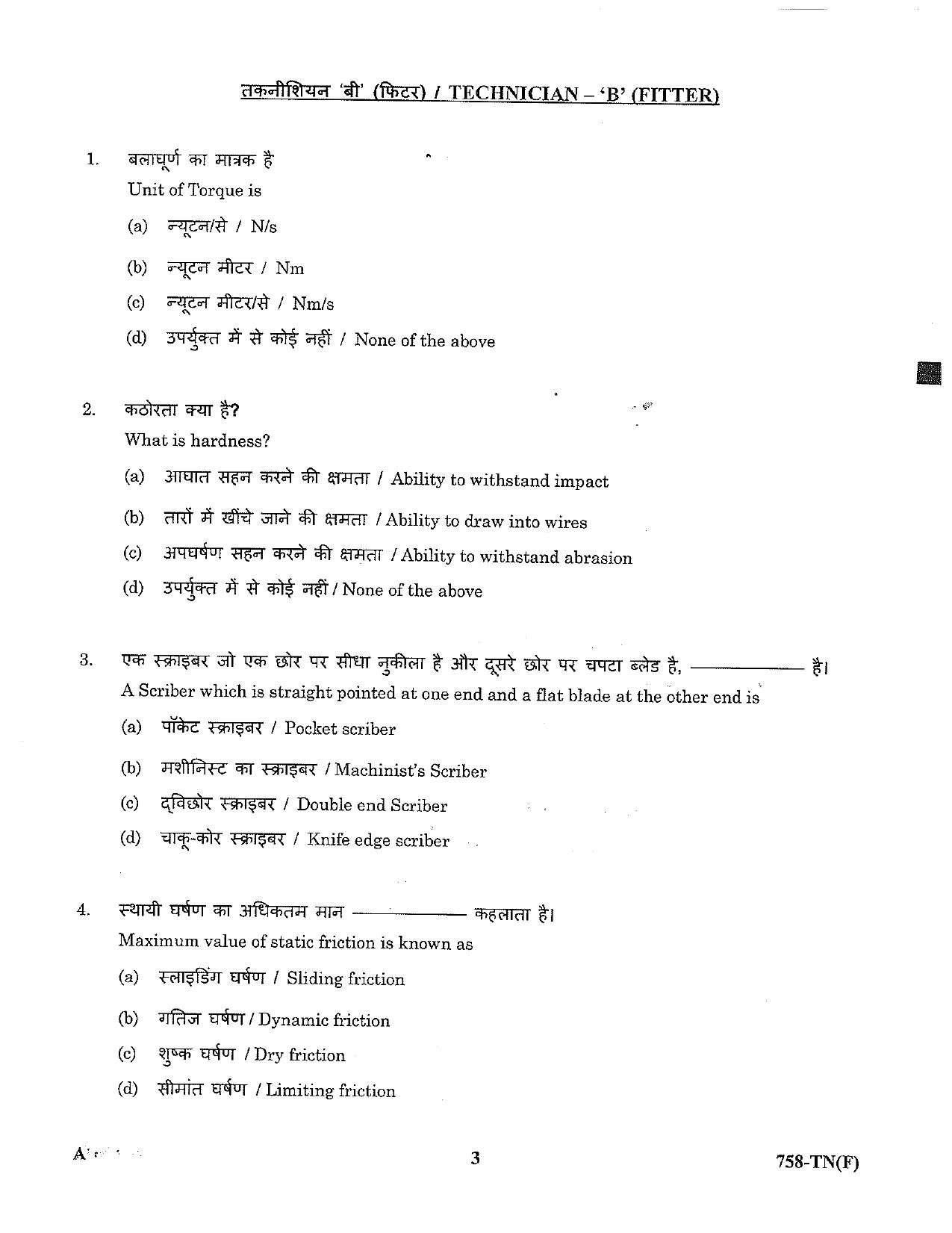 LPSC Technician ‘B’ (Fitter) 2023 Question Paper - Page 3