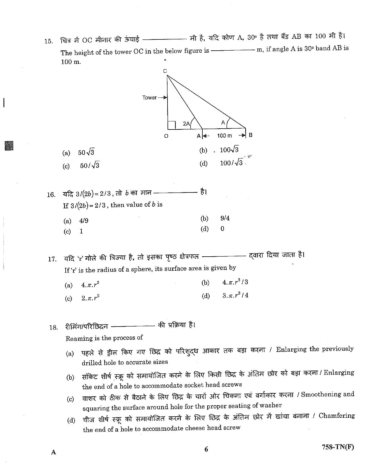 LPSC Technician ‘B’ (Fitter) 2023 Question Paper - Page 6