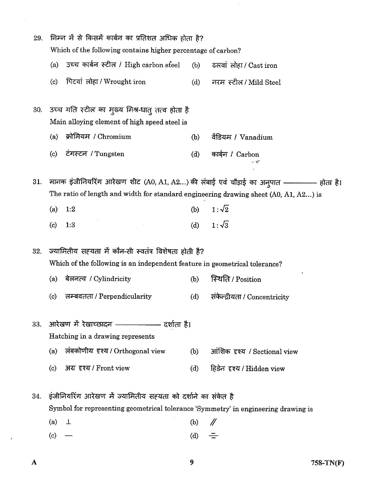 LPSC Technician ‘B’ (Fitter) 2023 Question Paper - Page 9