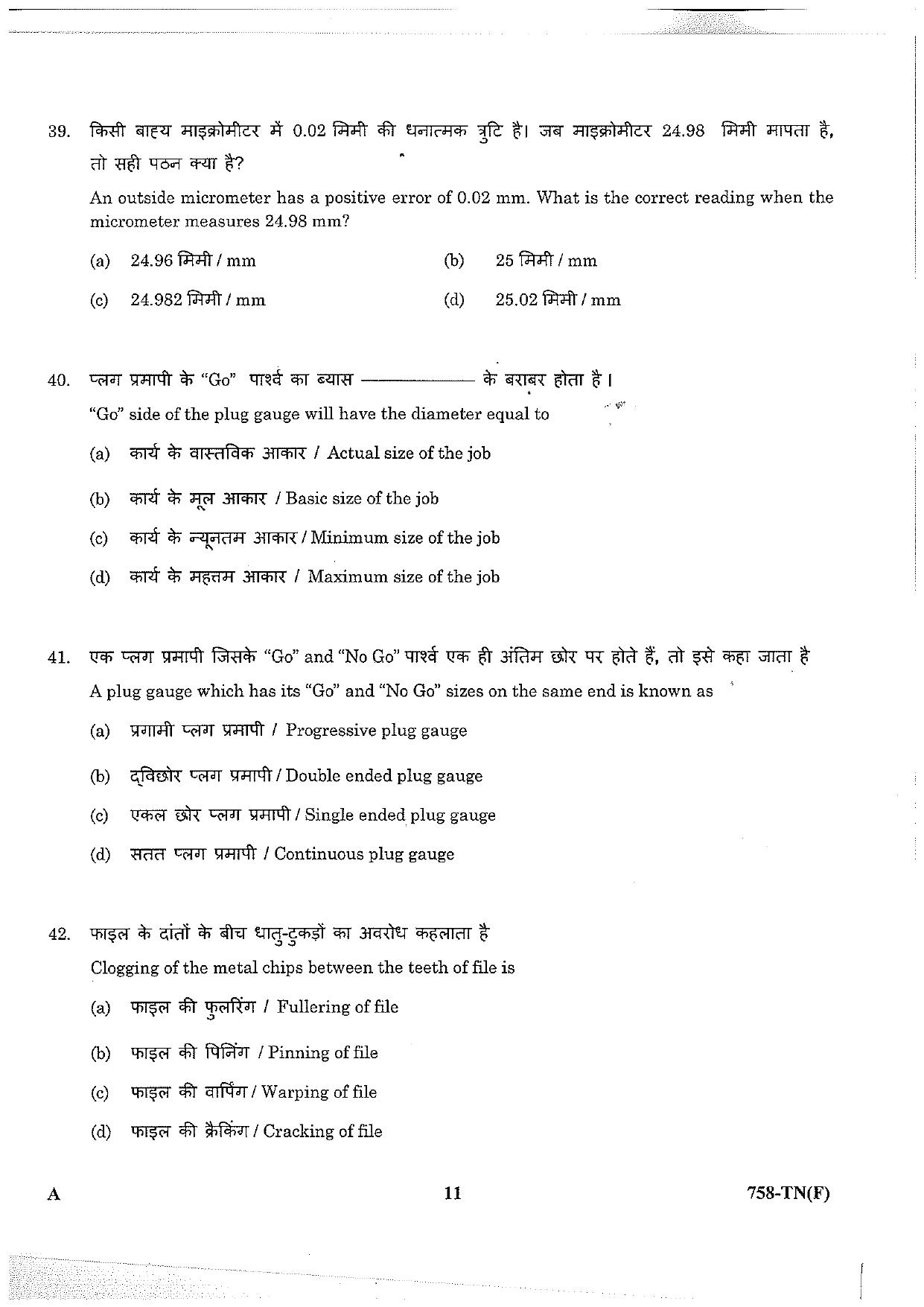LPSC Technician ‘B’ (Fitter) 2023 Question Paper - Page 11