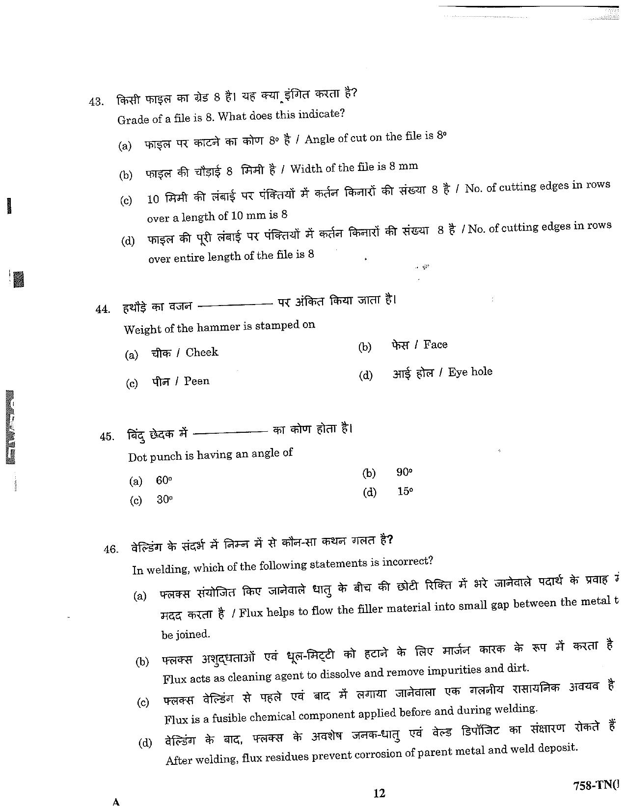LPSC Technician ‘B’ (Fitter) 2023 Question Paper - Page 12