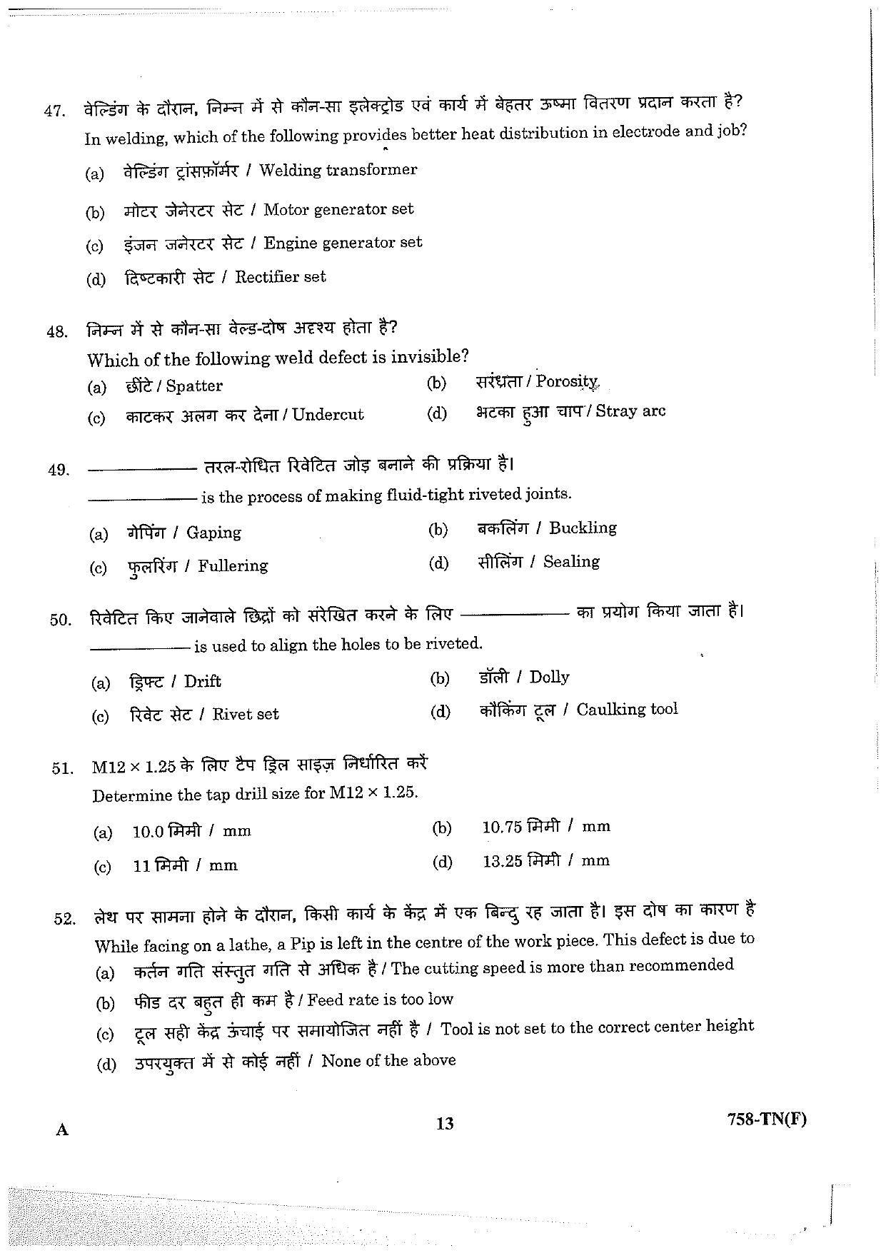 LPSC Technician ‘B’ (Fitter) 2023 Question Paper - Page 13
