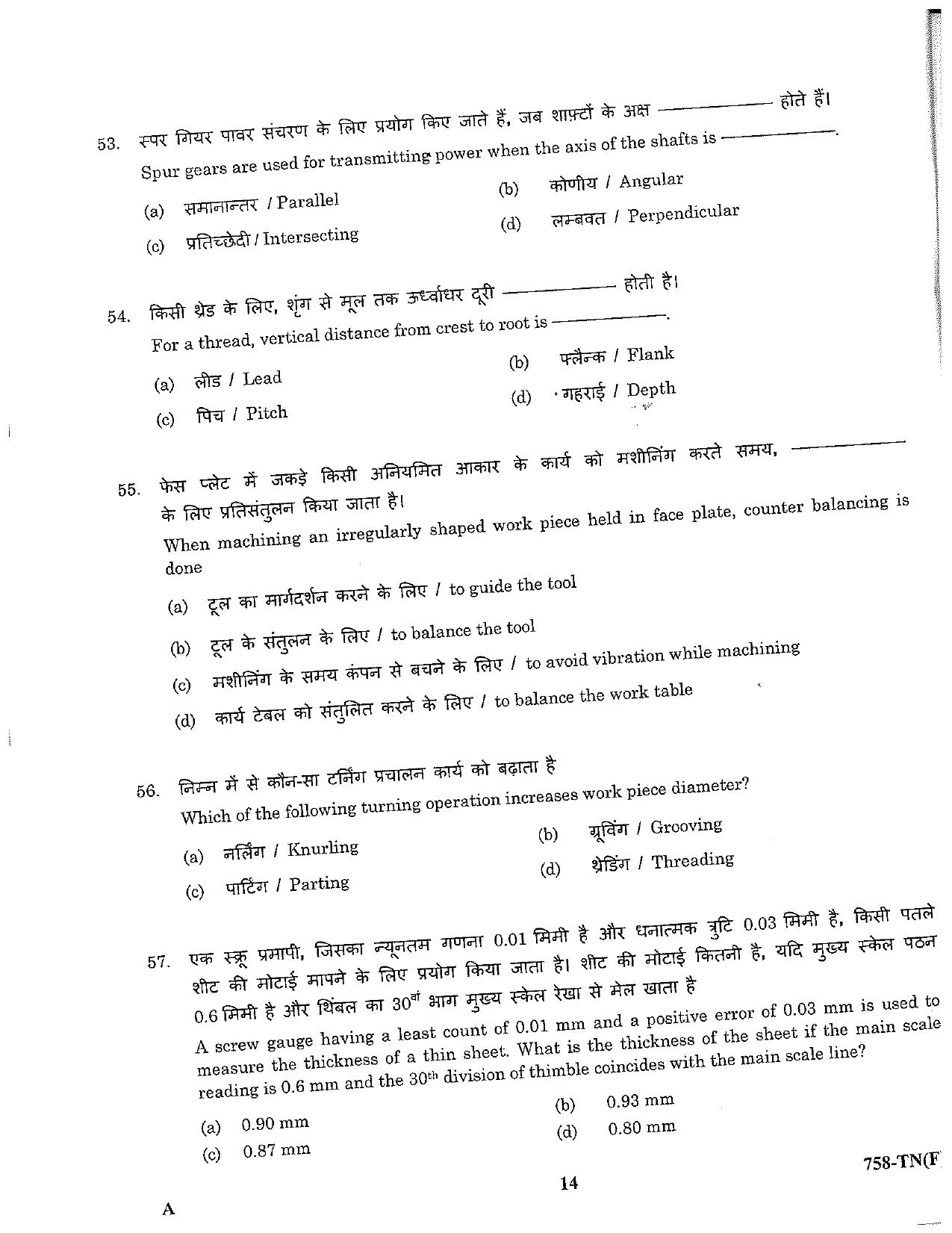 LPSC Technician ‘B’ (Fitter) 2023 Question Paper - Page 14