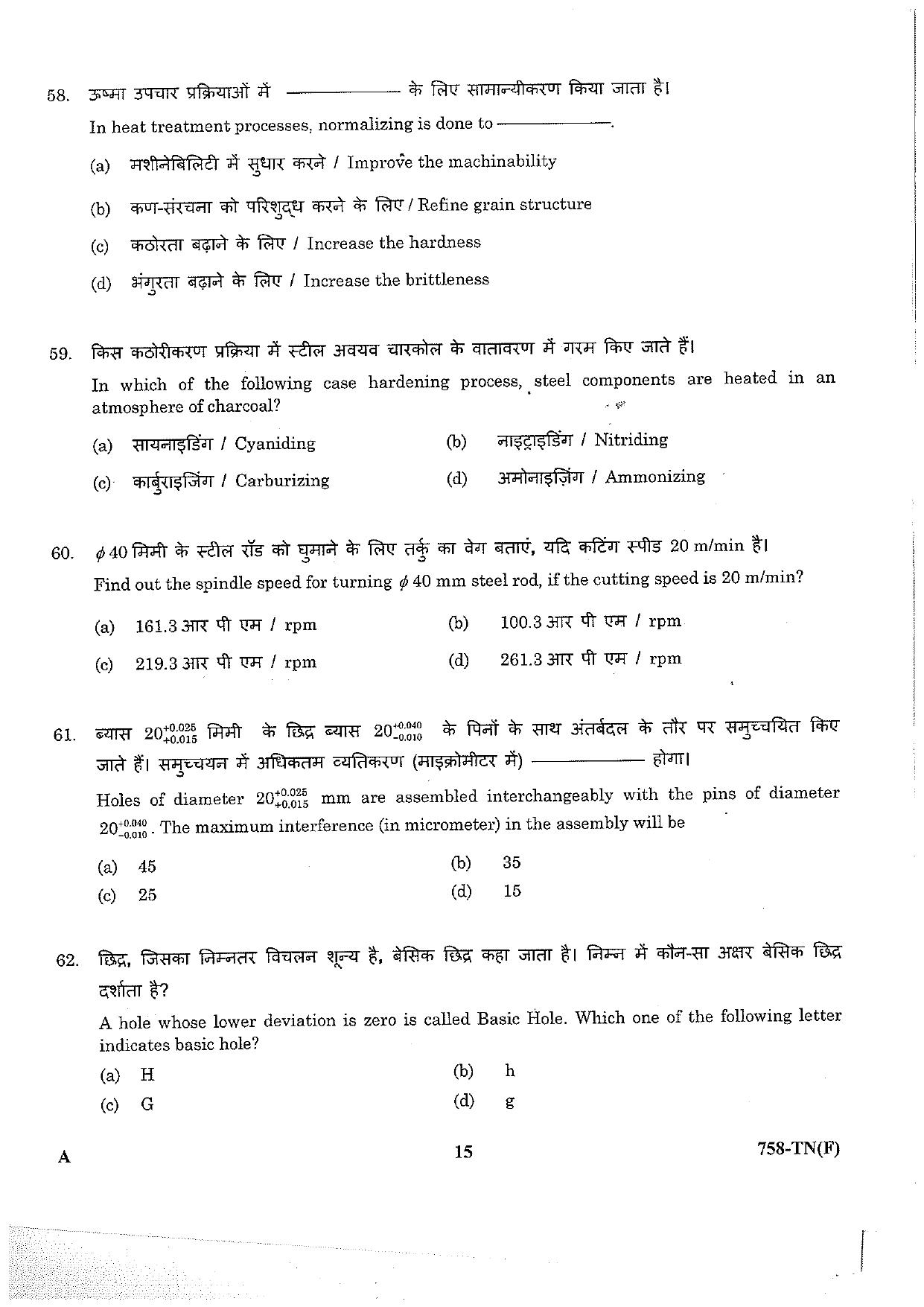 LPSC Technician ‘B’ (Fitter) 2023 Question Paper - Page 15