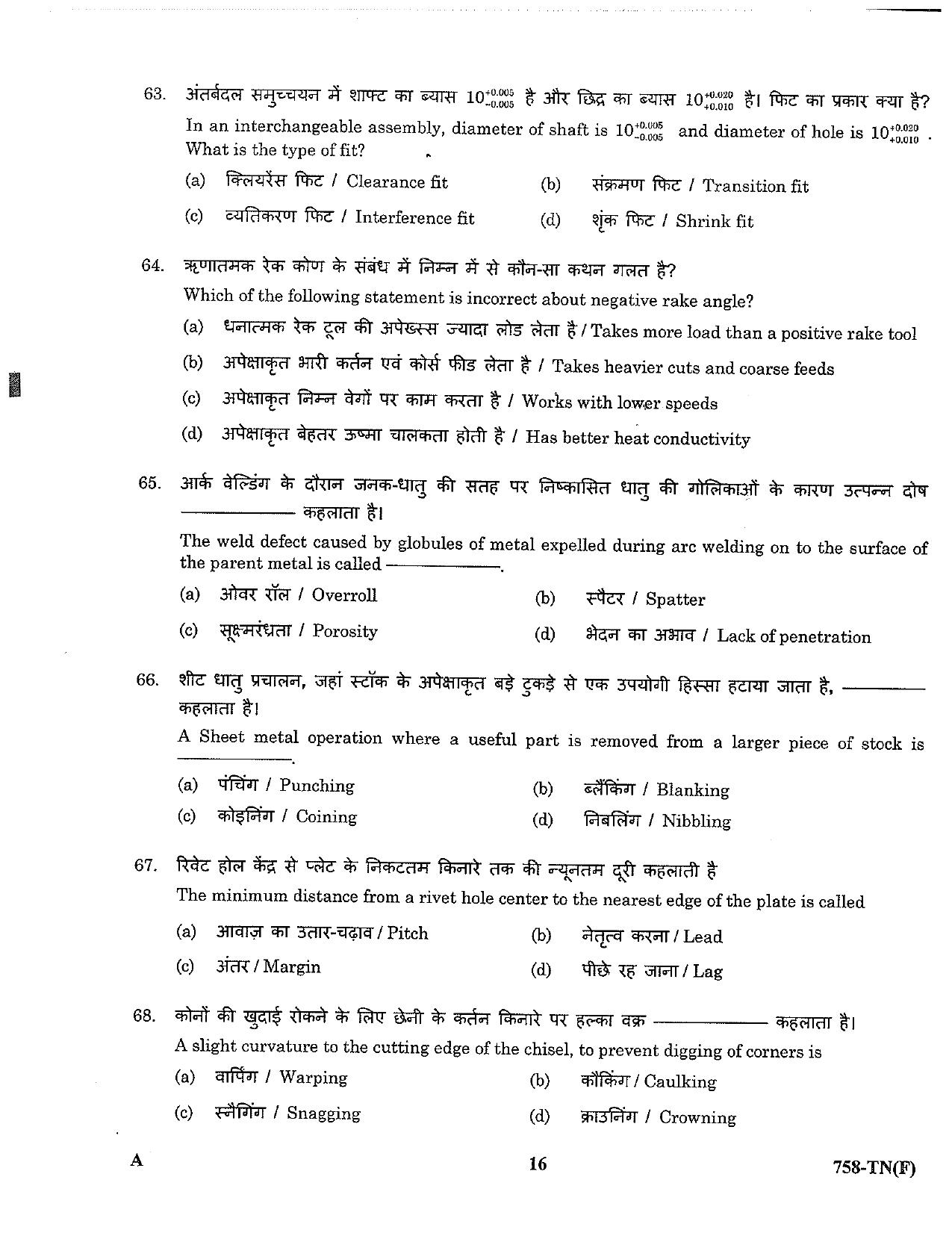 LPSC Technician ‘B’ (Fitter) 2023 Question Paper - Page 16