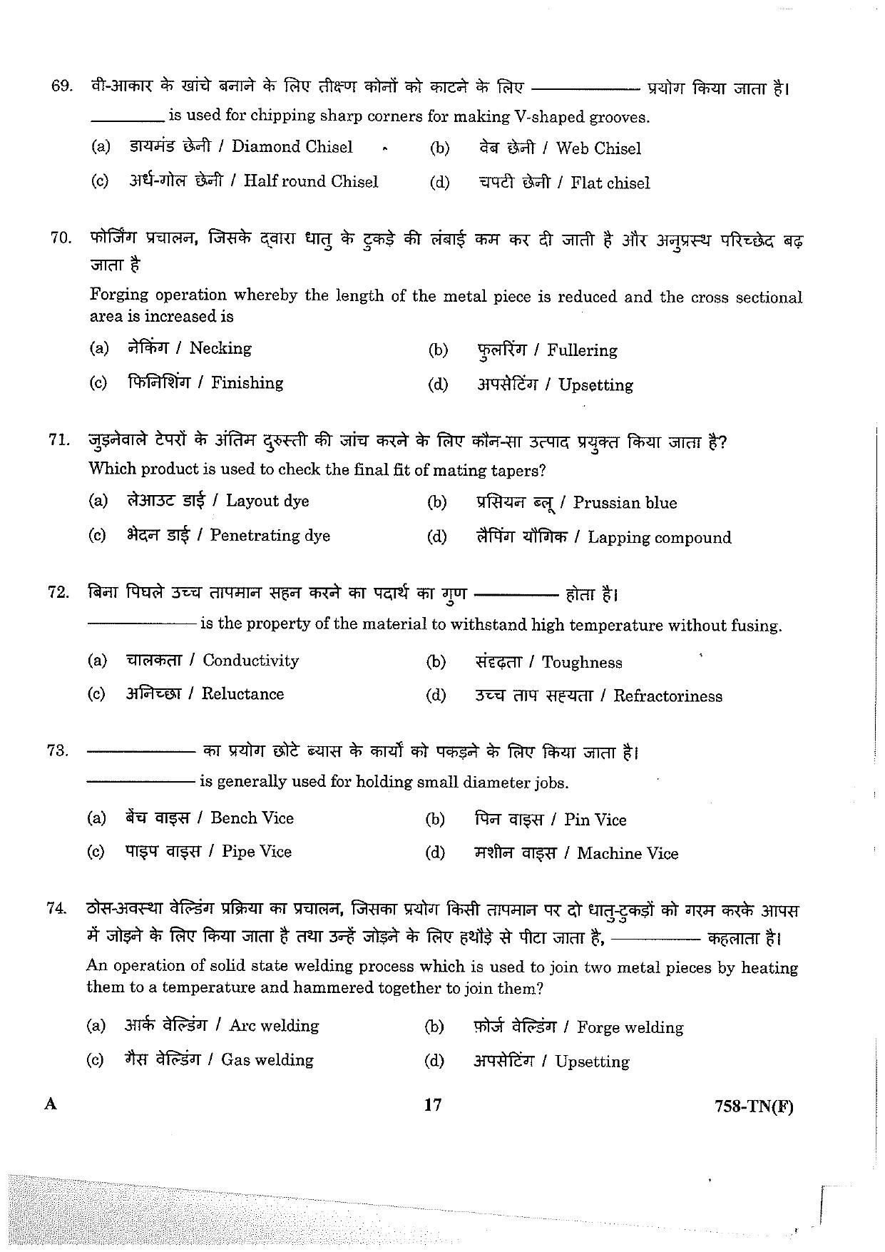 LPSC Technician ‘B’ (Fitter) 2023 Question Paper - Page 17