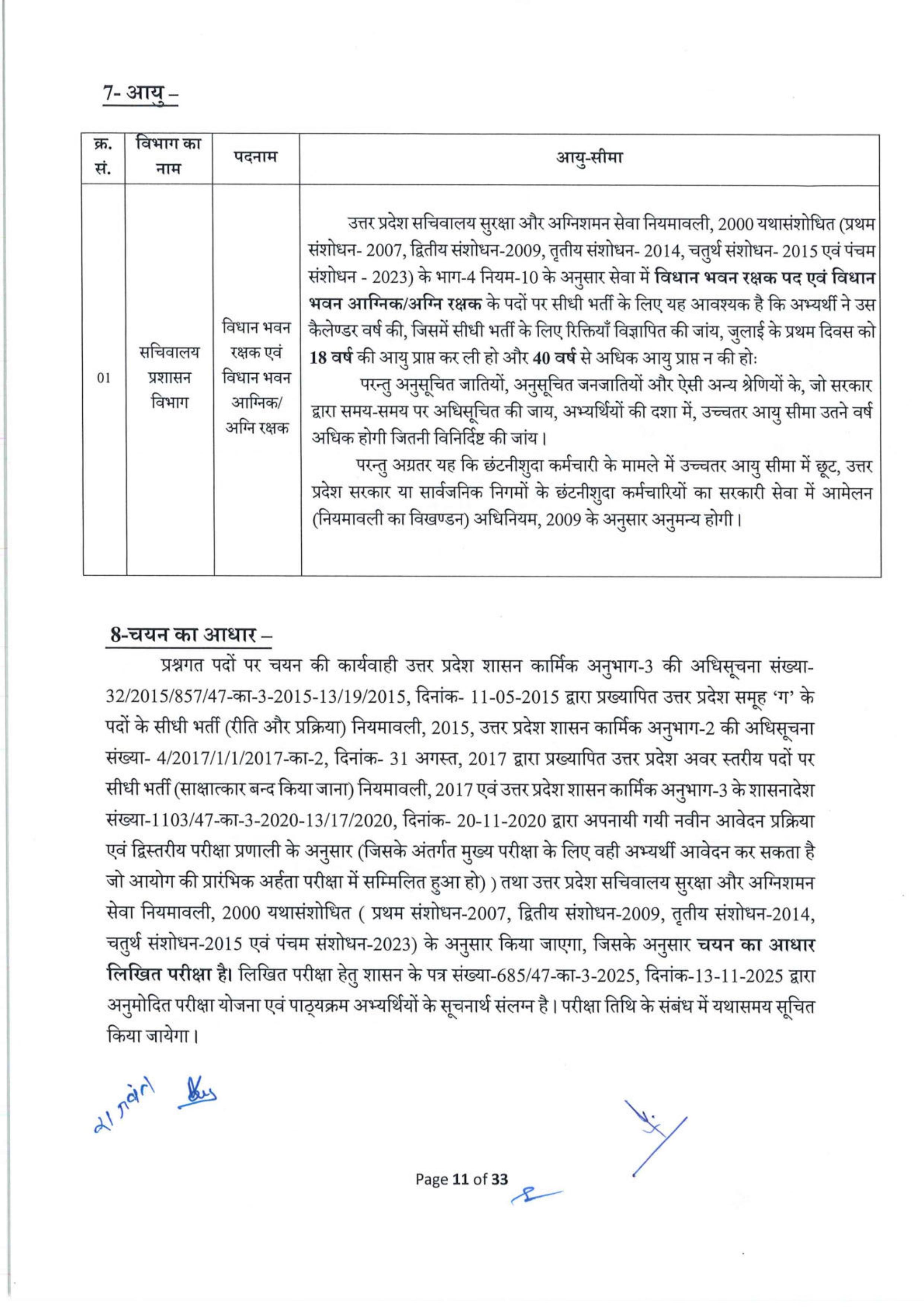 UPSSSC Fireman Syllabus and Exam Pattern - Page 1