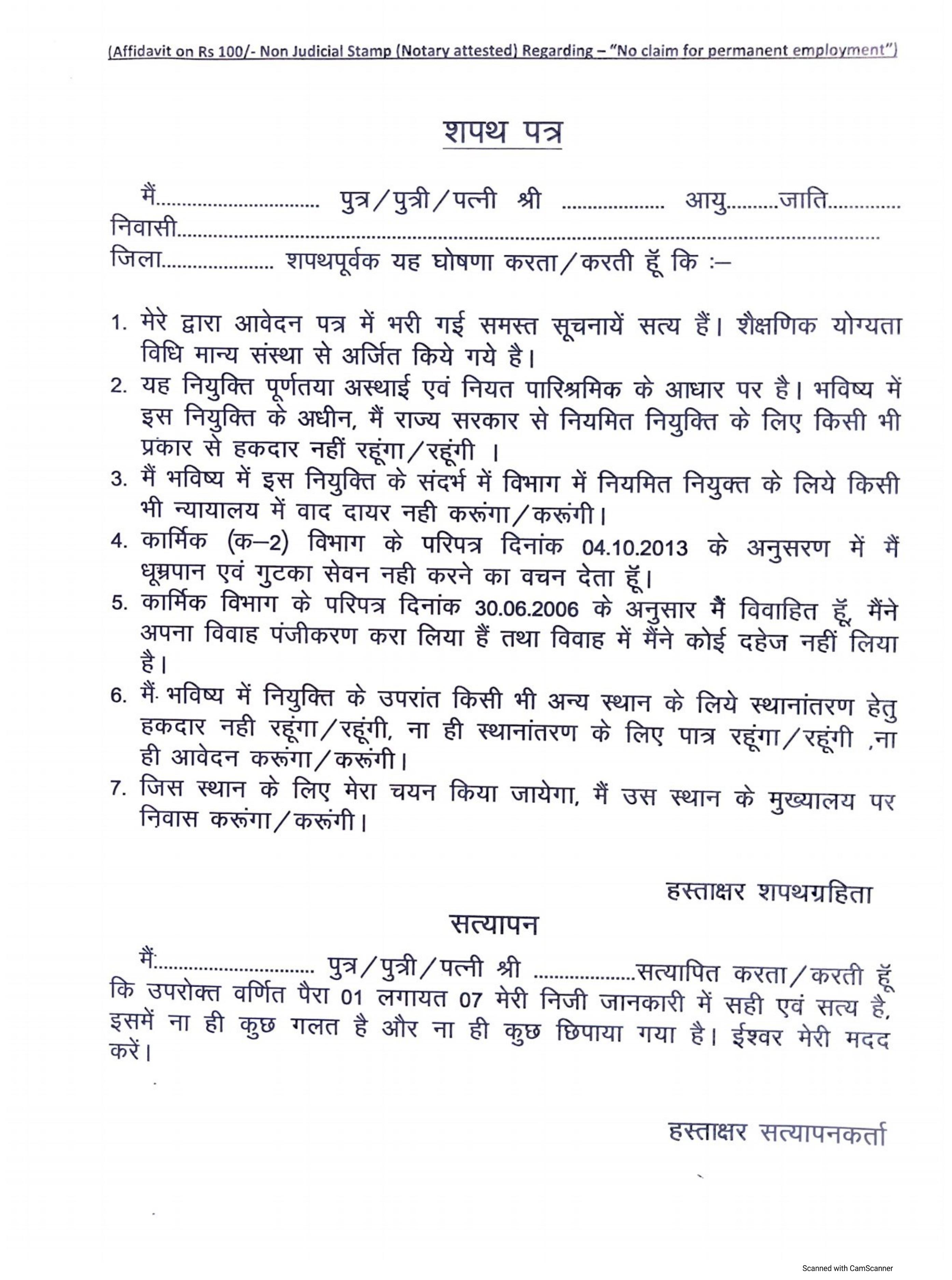 Department of Animal Husbandry Rajasthan 300 Livestock Assistant Recruitment 2022 - Page 5