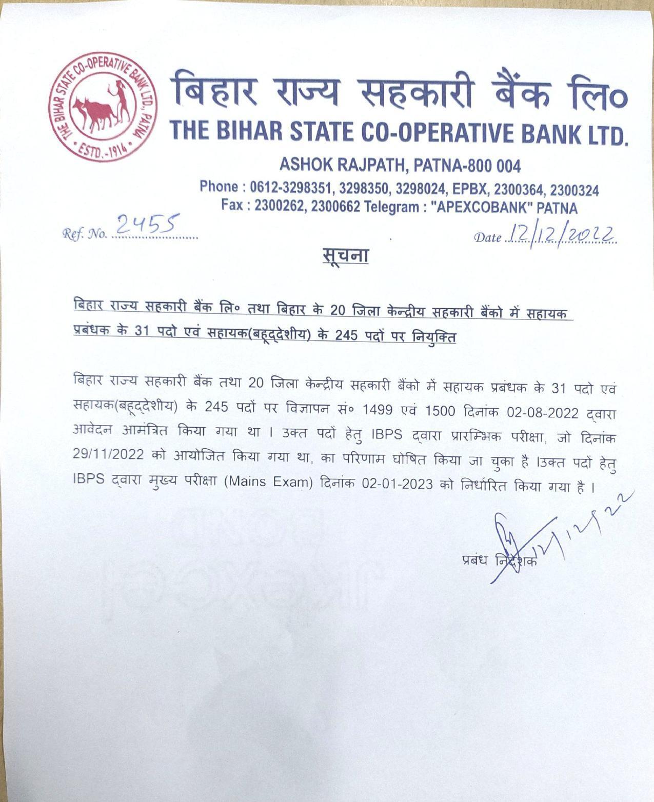 BSCB Assistant, Assistant Manager Exam Date 2022 - Mains Exam Date Announced - Page 1