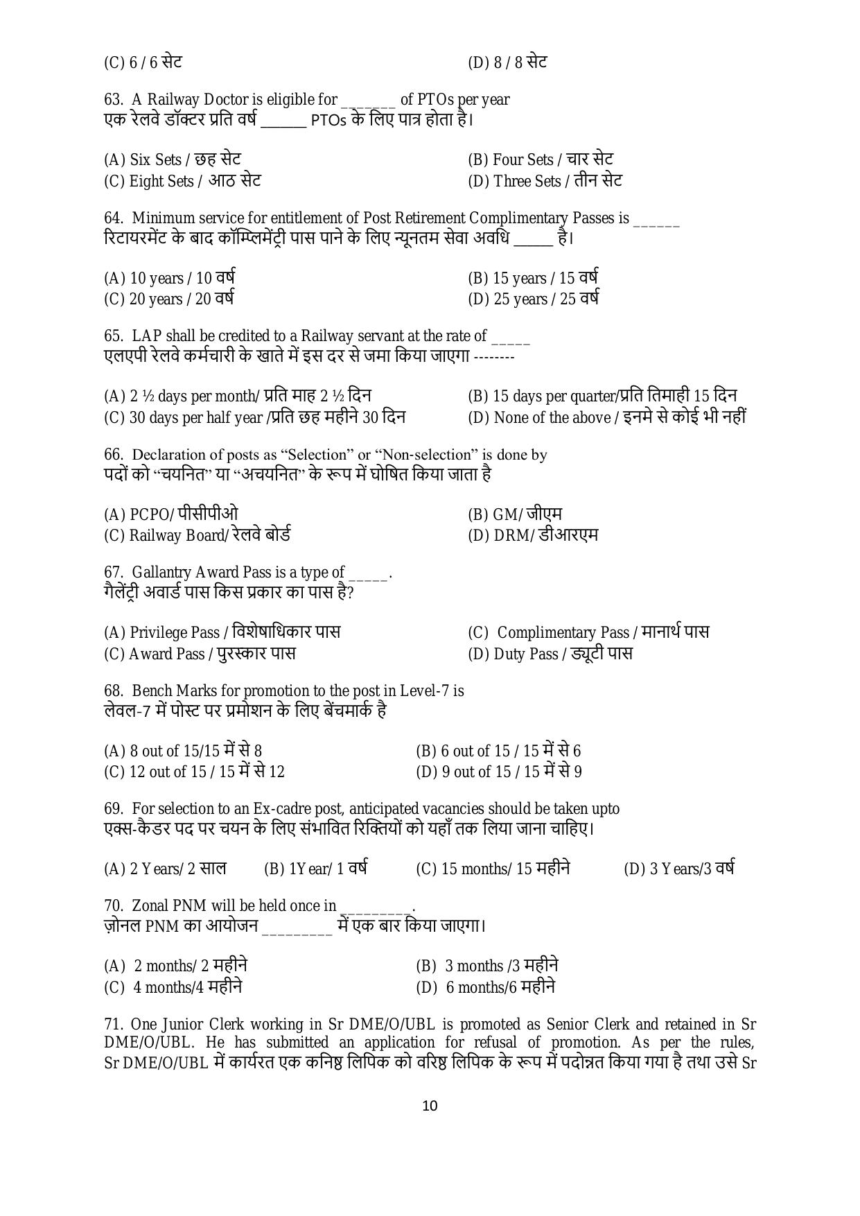 South Western Railway Senior Clerk Level 5 PWD Personnel (Shift-1) Question Paper - Page 10