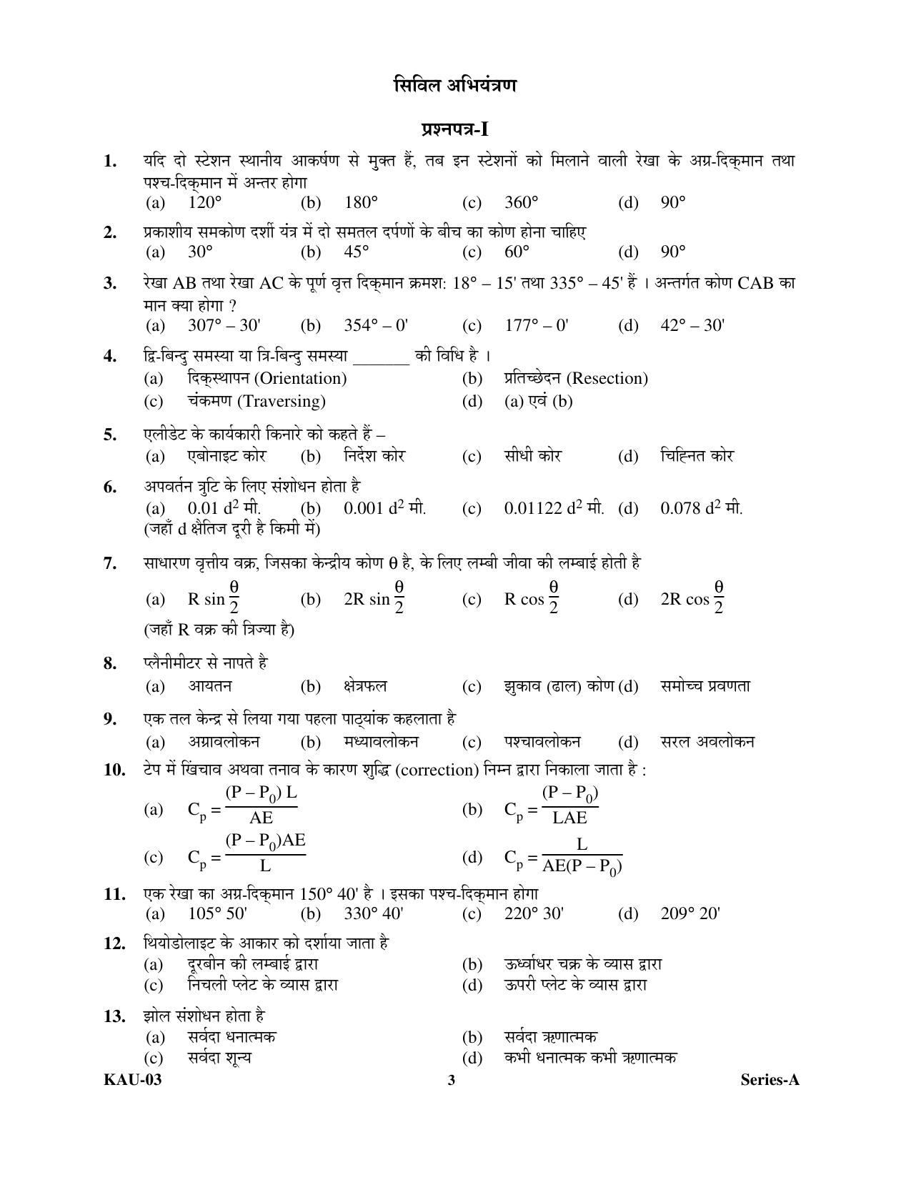 SEBI Officer Civil Engineering Previous Paper - Page 2