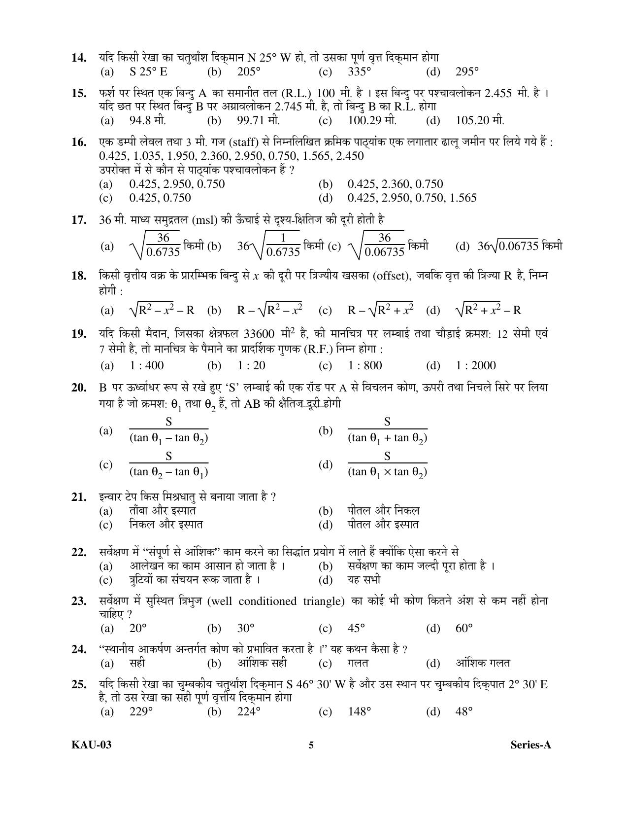 SEBI Officer Civil Engineering Previous Paper - Page 4