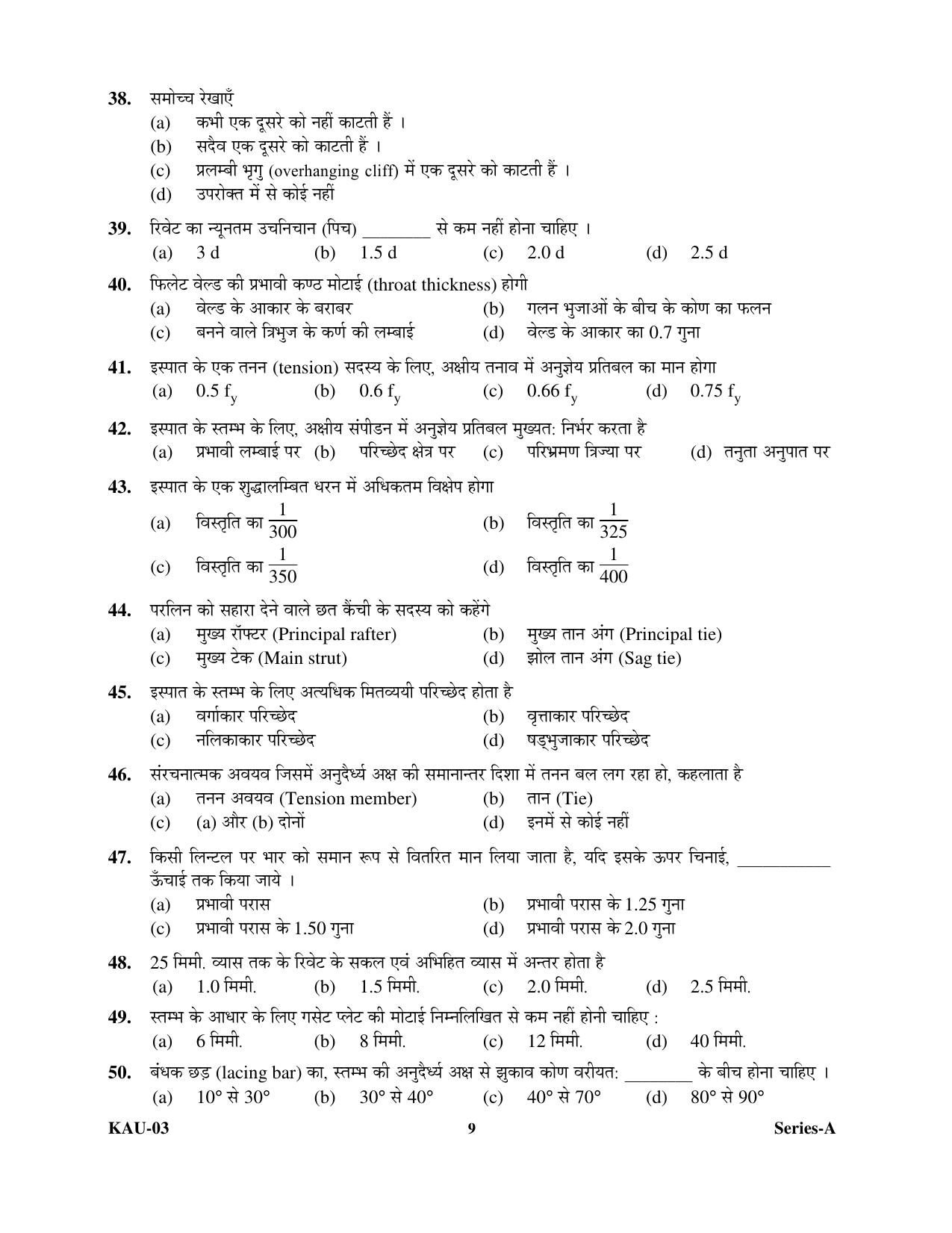 SEBI Officer Civil Engineering Previous Paper - Page 8