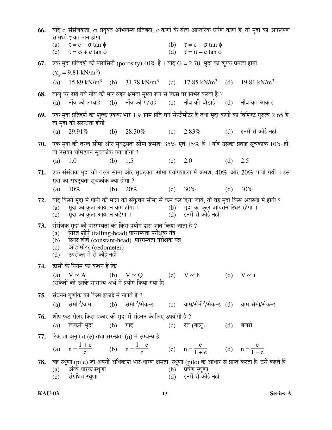 SEBI Officer Civil Engineering Previous Paper - Page 12