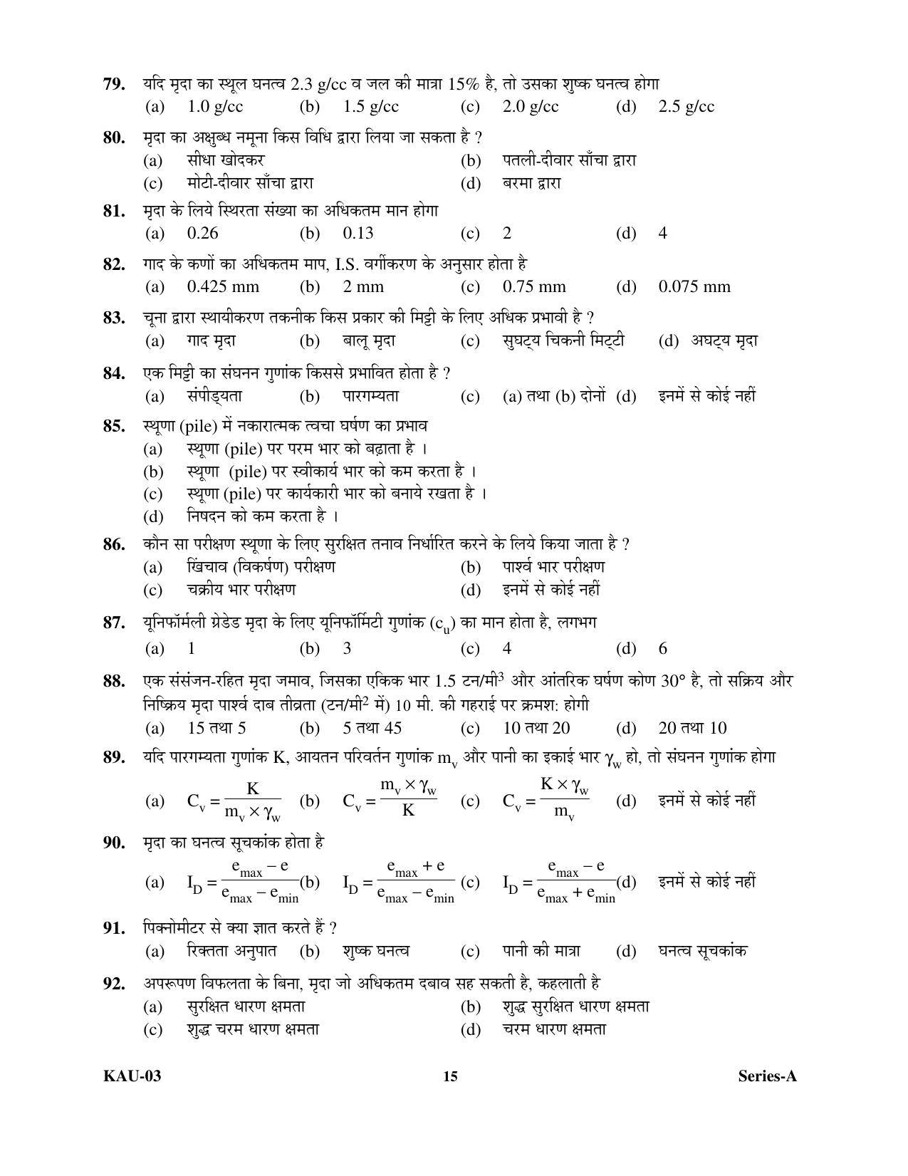 SEBI Officer Civil Engineering Previous Paper - Page 14