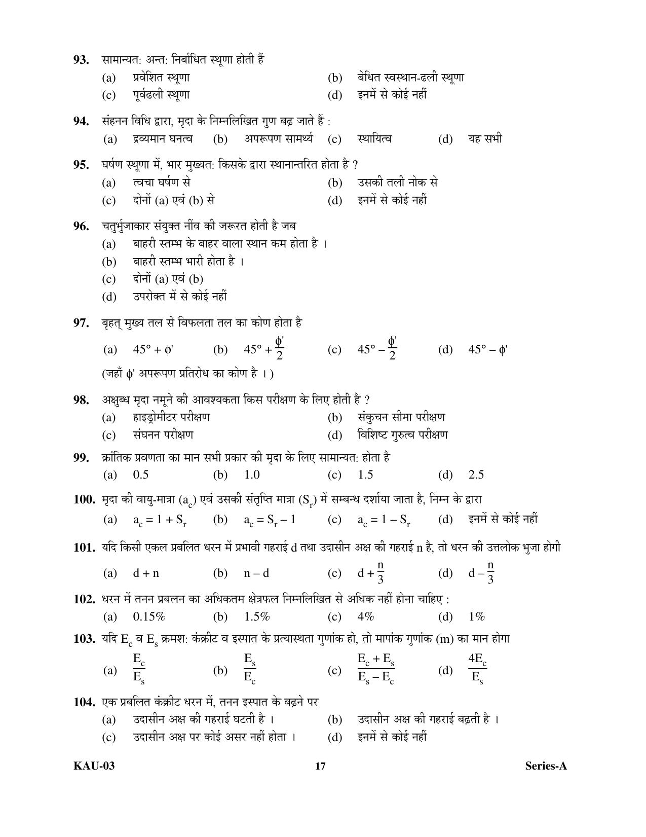 SEBI Officer Civil Engineering Previous Paper - Page 16
