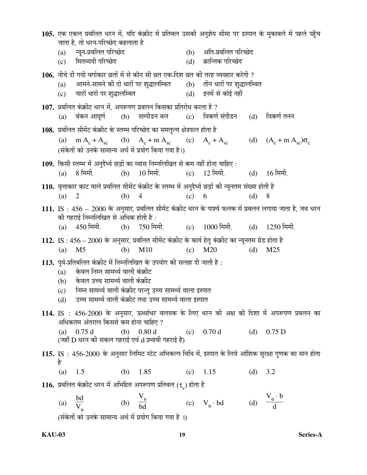 SEBI Officer Civil Engineering Previous Paper - Page 18