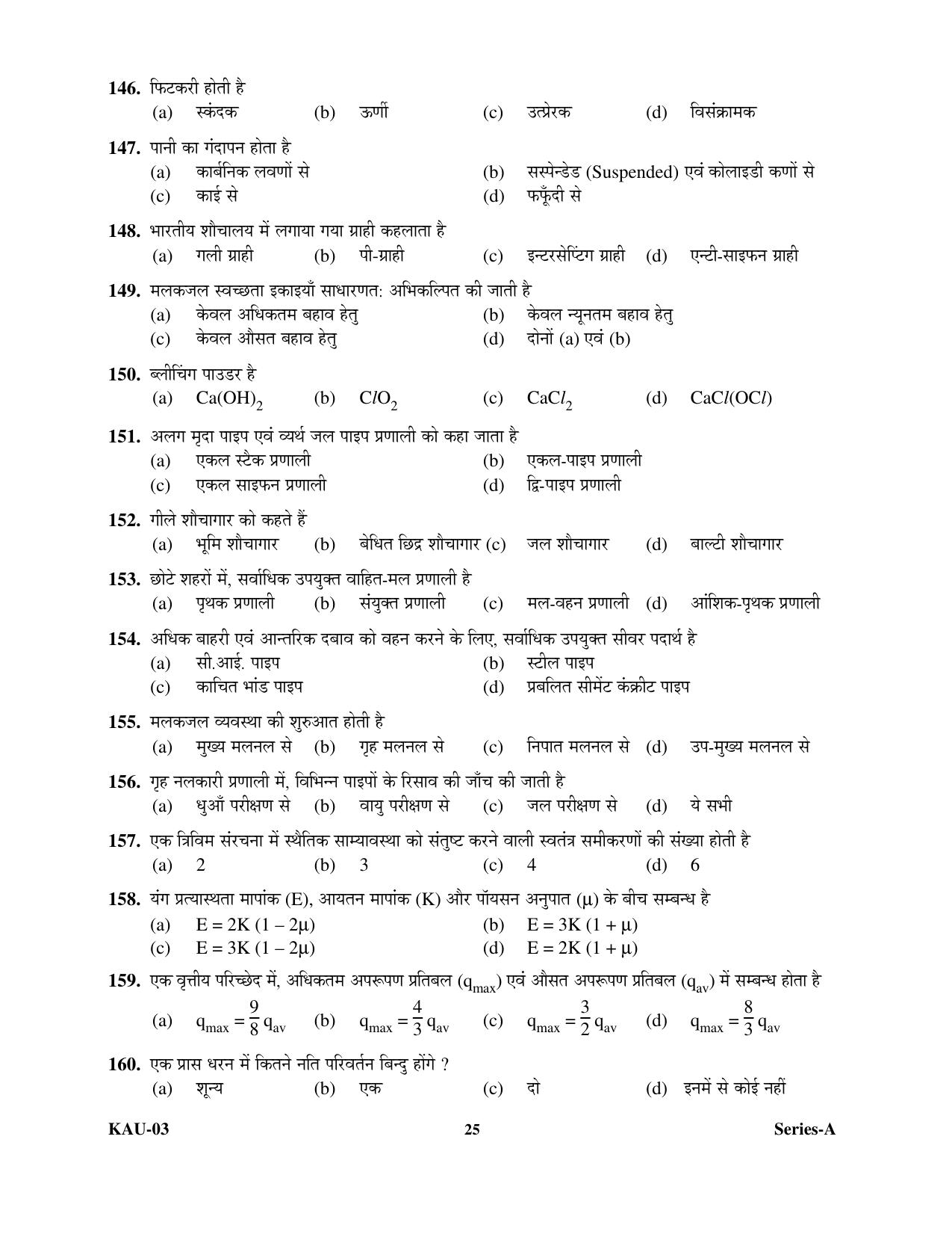 SEBI Officer Civil Engineering Previous Paper - Page 24