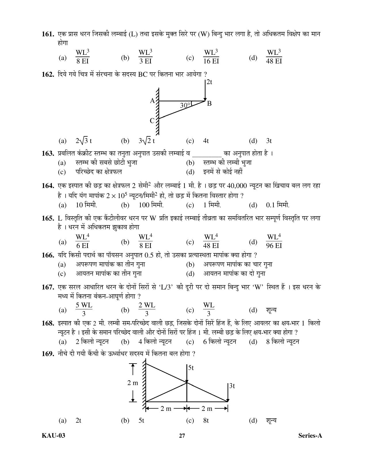 SEBI Officer Civil Engineering Previous Paper - Page 26