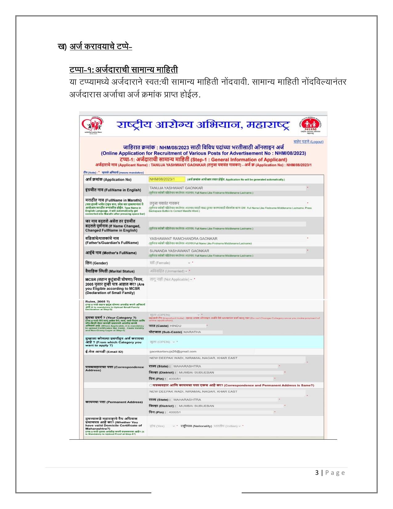 NHM Maharashtra Assistant Engineer and Other Posts Recruitment 2023 - Page 8