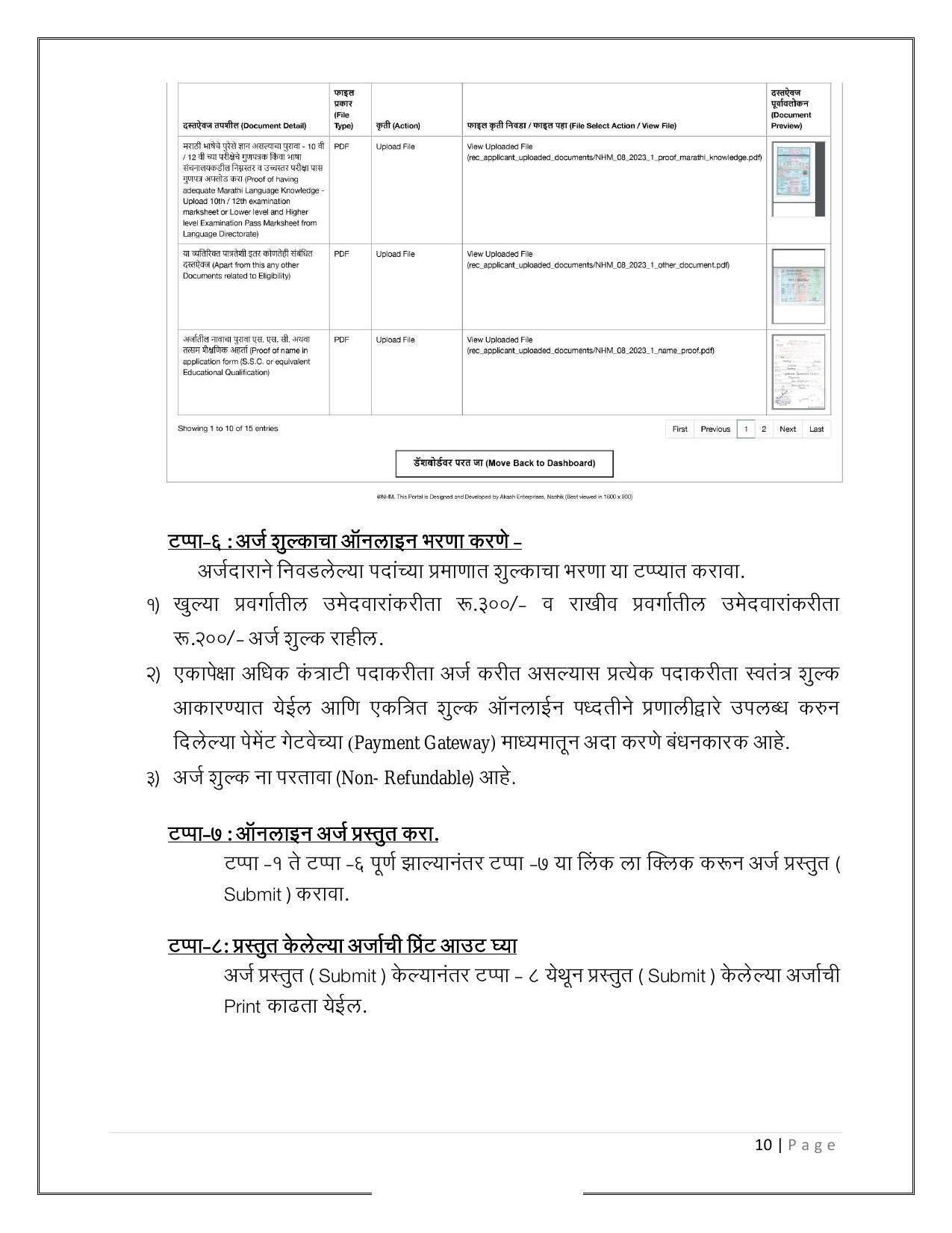 NHM Maharashtra Assistant Engineer and Other Posts Recruitment 2023 - Page 17