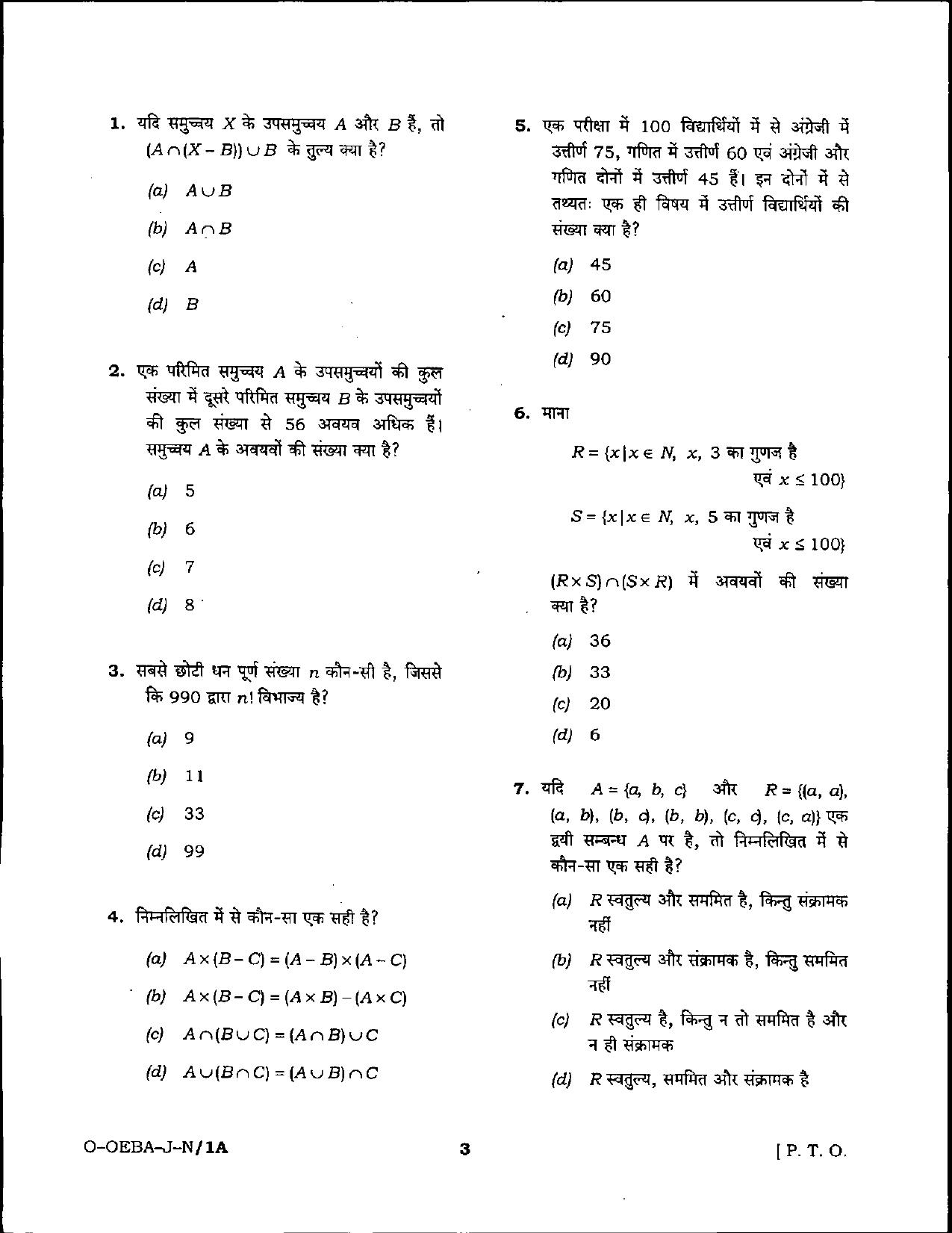 Odisha Junior Clerk Question Paper - General Mathematics - Page 3
