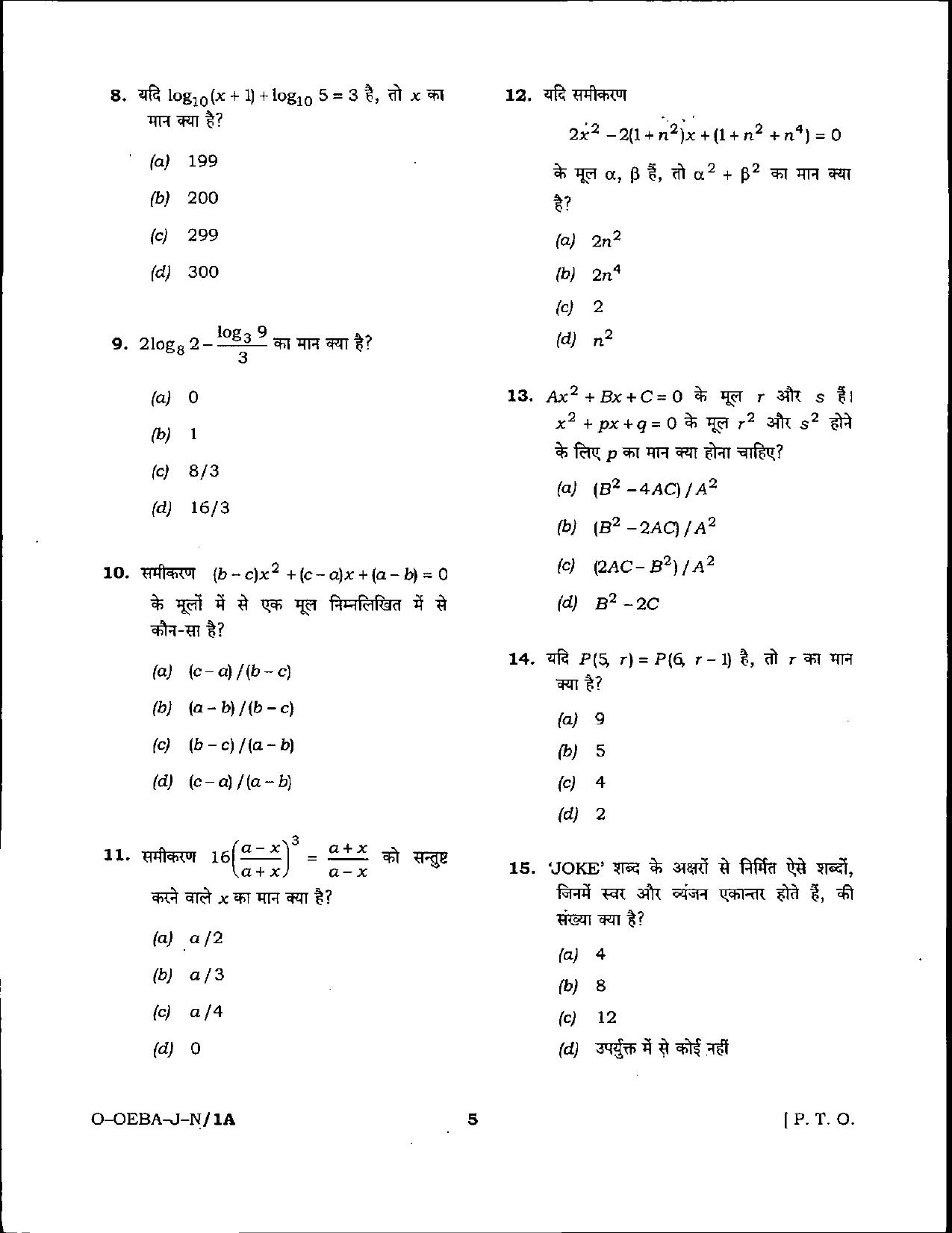Odisha Junior Clerk Question Paper - General Mathematics - Page 5
