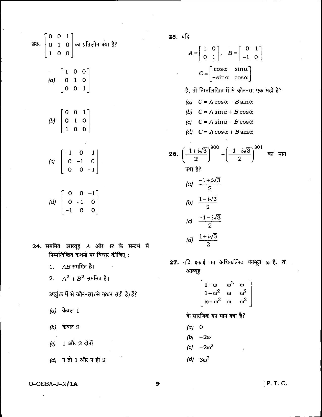Odisha Junior Clerk Question Paper - General Mathematics - Page 9