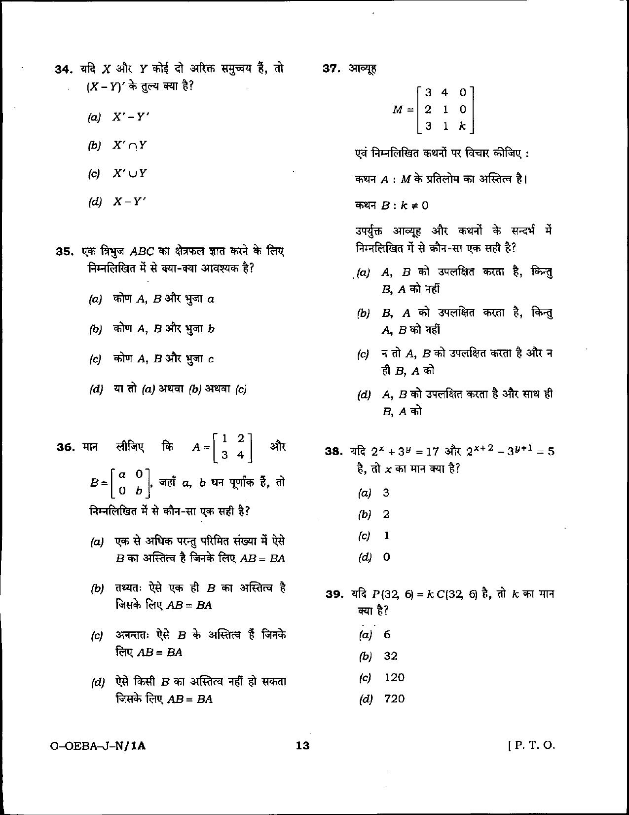 Odisha Junior Clerk Question Paper - General Mathematics - Page 13