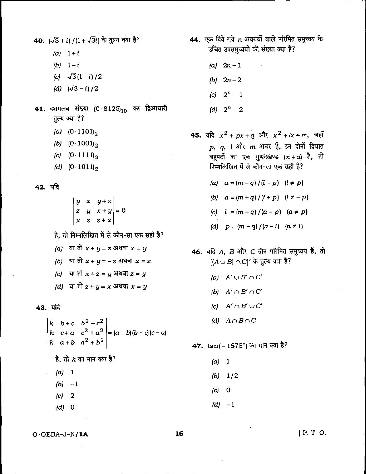 Odisha Junior Clerk Question Paper - General Mathematics - Page 15